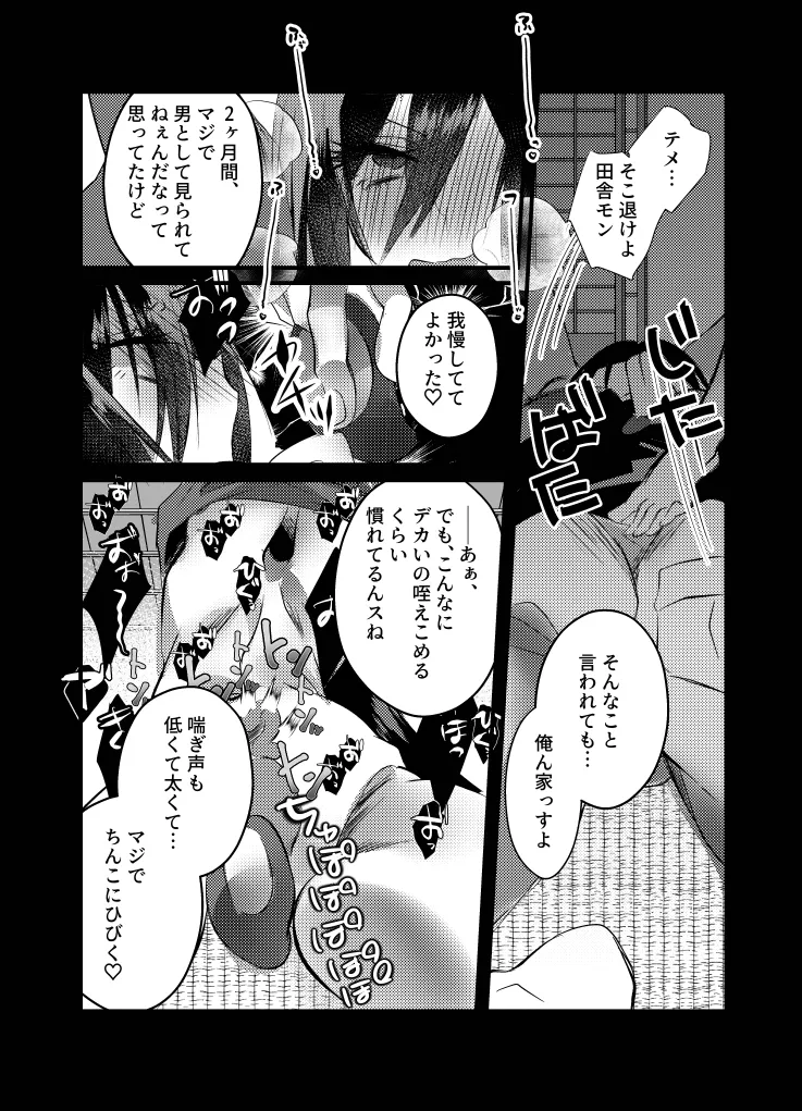 Lilia ni Sasagu Kusuriyubi page 12 featuring rin itoshi blue lock parody - big breasts masturbation hentai manga - read online free
