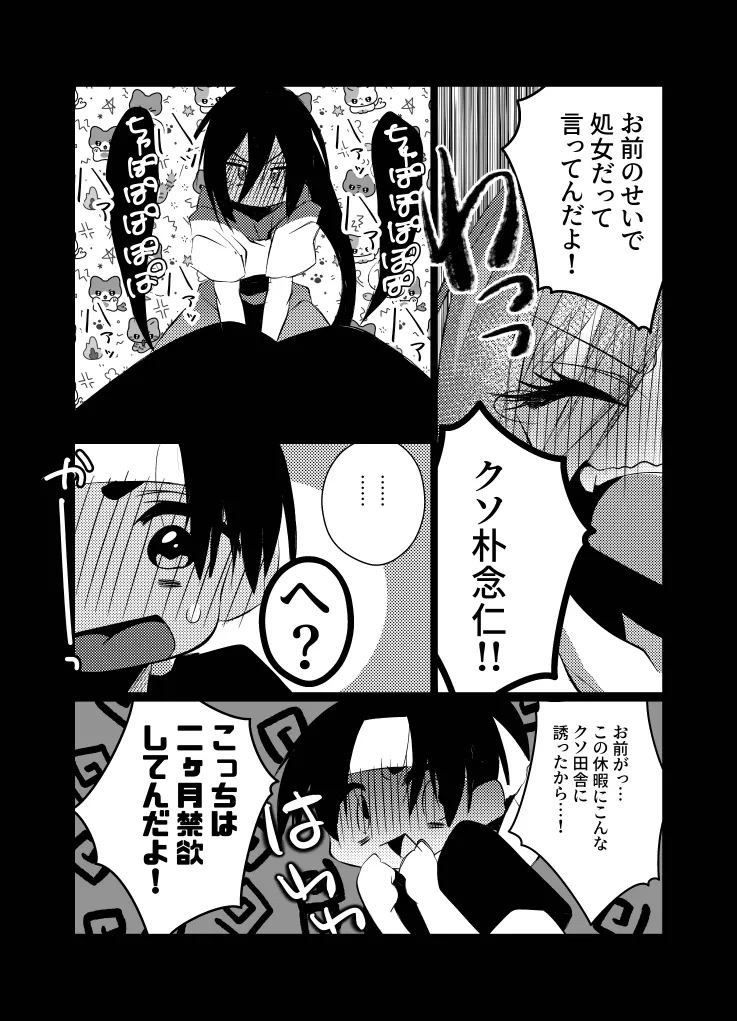 Lilia ni Sasagu Kusuriyubi page 15 featuring rin itoshi blue lock parody - big breasts masturbation hentai manga - read online free