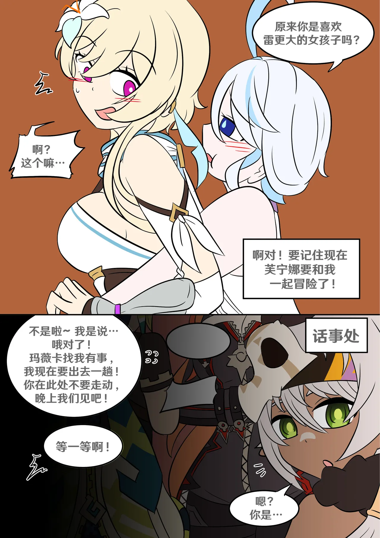 Into the Abyss page 36 featuring lumine genshin impact parody - futanari crossdressing hentai manga - read online free