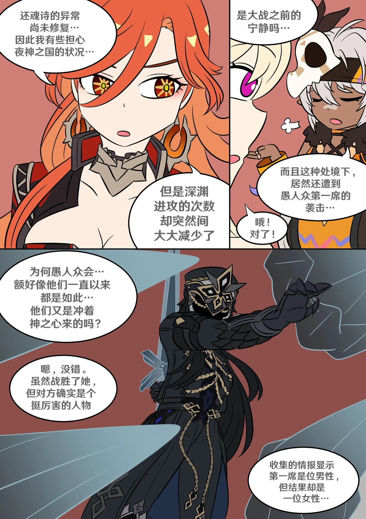 Into the Abyss page 39 featuring lumine genshin impact parody - futanari crossdressing hentai manga - read online free