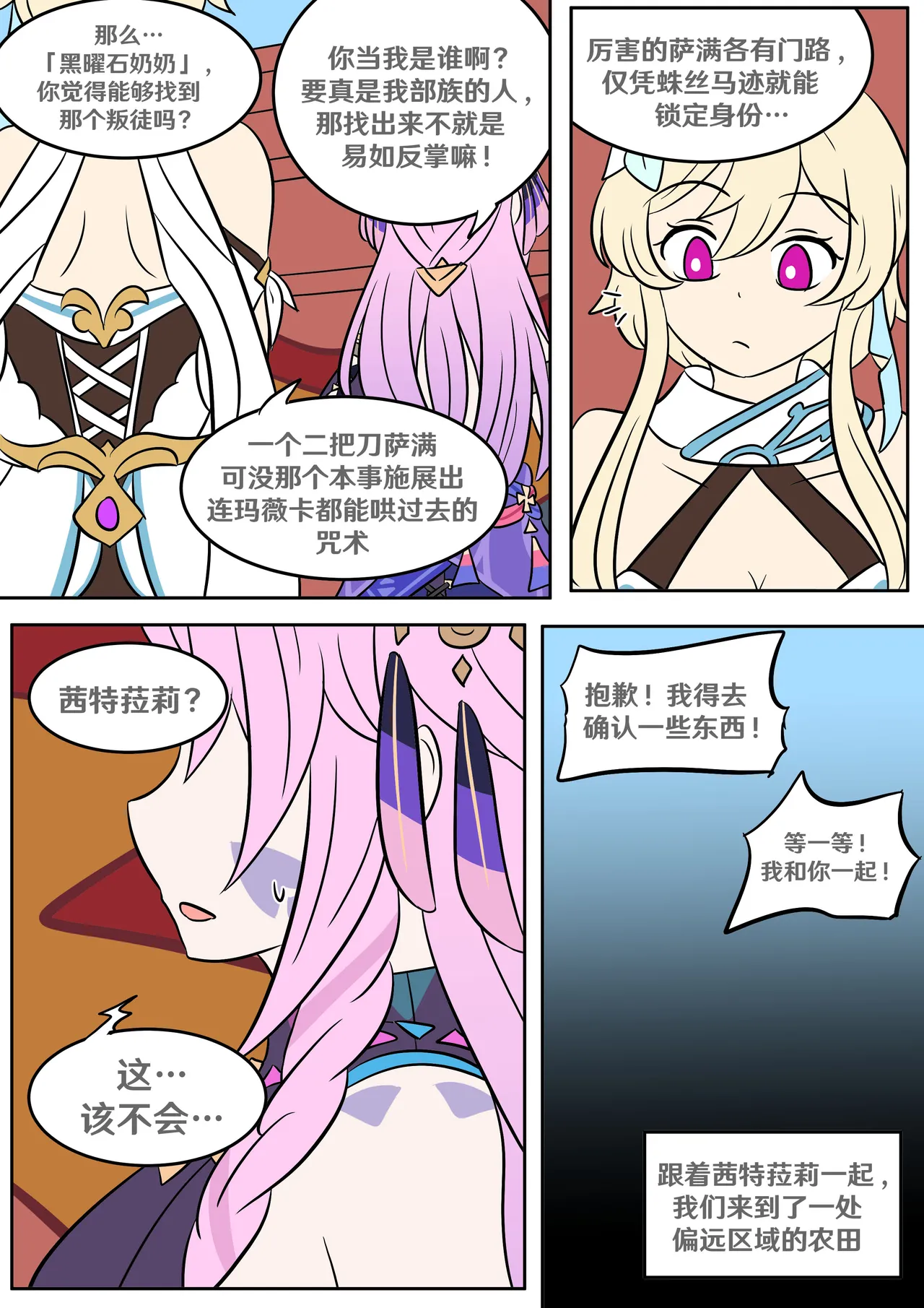 Into the Abyss page 43 featuring lumine genshin impact parody - futanari crossdressing hentai manga - read online free