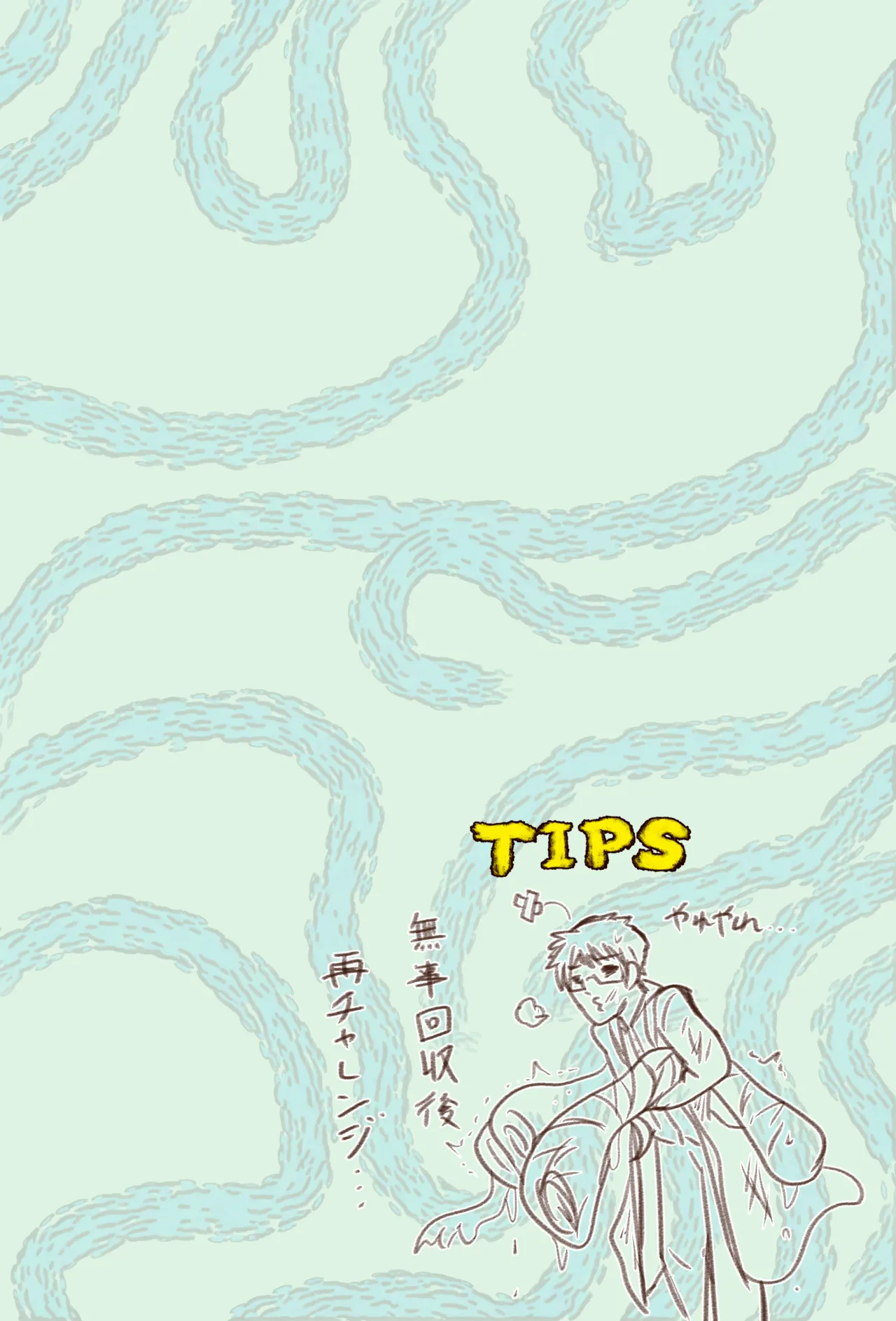 BBB's Creation: The Demon-Exorcising Record - Tanuki - Page 18