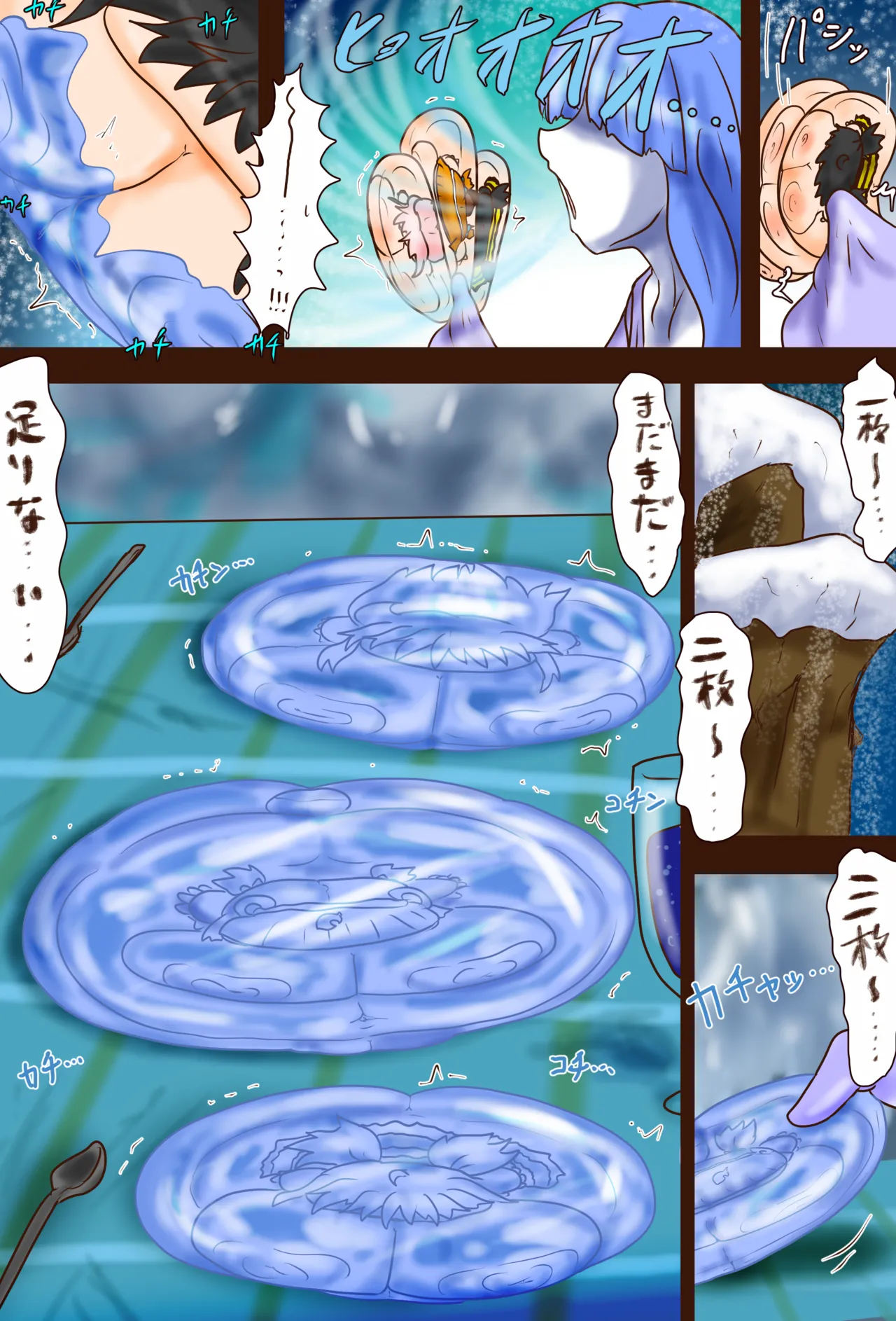 BBB's Creation: The Demon-Exorcising Record - Tanuki - Page 25