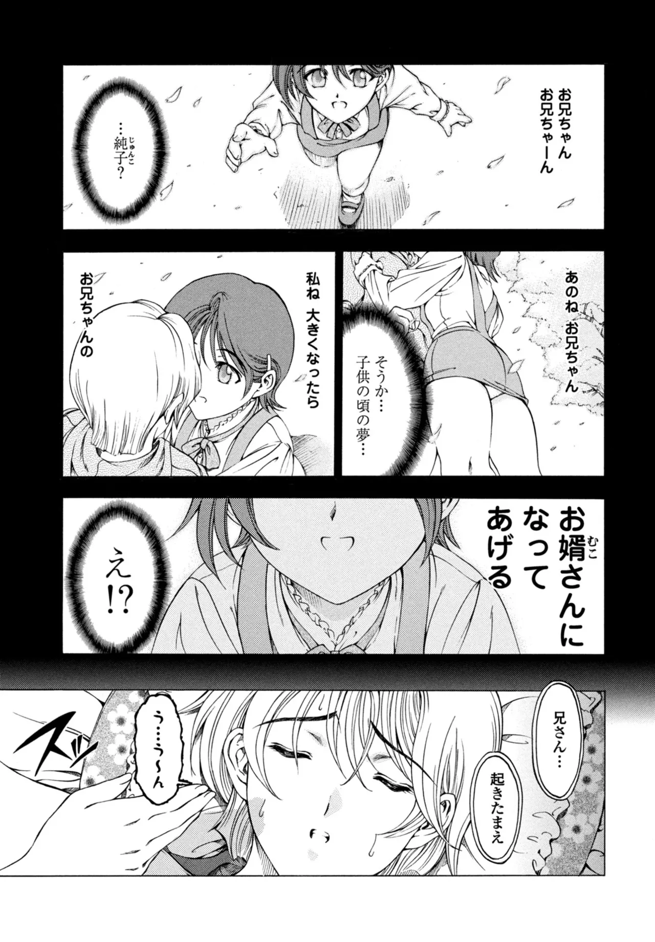 COMIC Penguin Club 2025-10 page 103 - milf kissing hentai manga - read online free