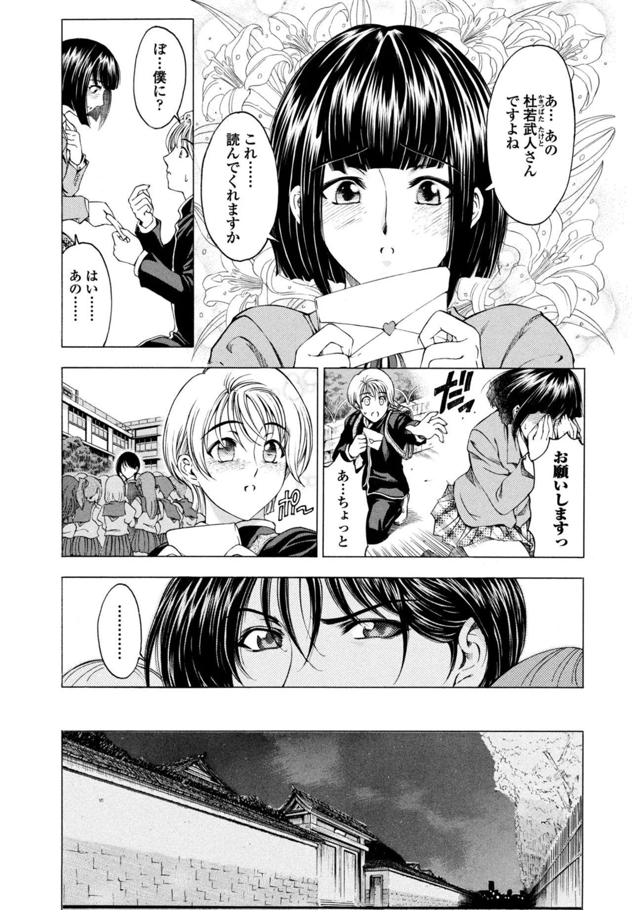 COMIC Penguin Club 2025-10 page 109 - milf kissing hentai manga - read online free