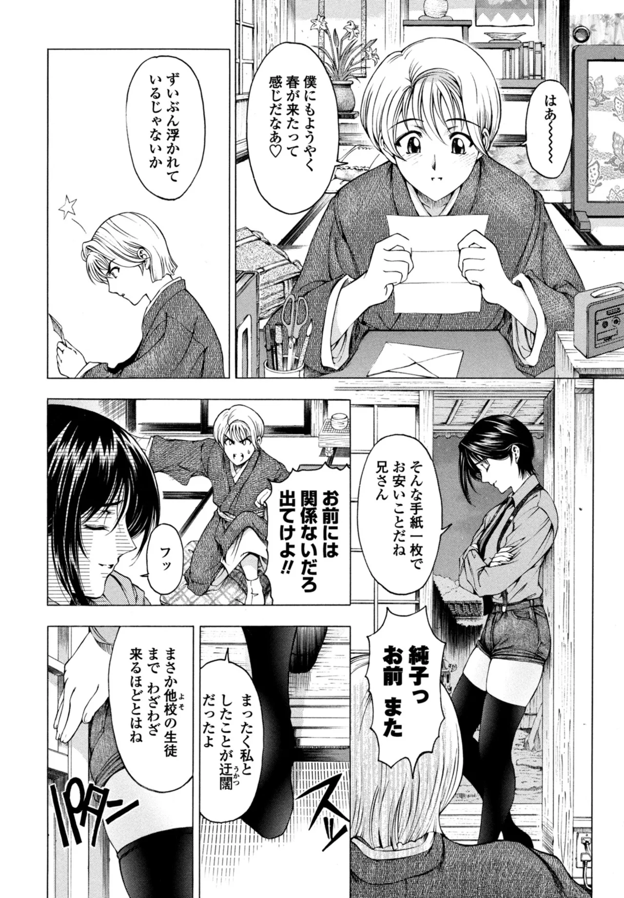 COMIC Penguin Club 2025-10 page 110 - milf kissing hentai manga - read online free