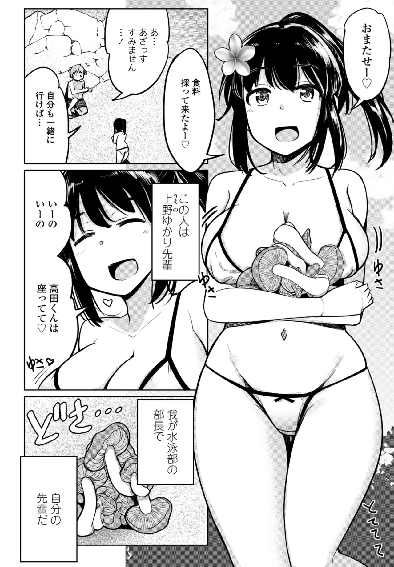 COMIC Penguin Club 2025-10 - Page 16