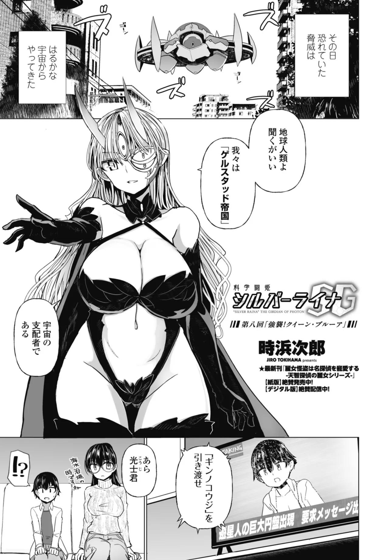 COMIC Penguin Club 2025-10 page 165 - milf kissing hentai manga - read online free