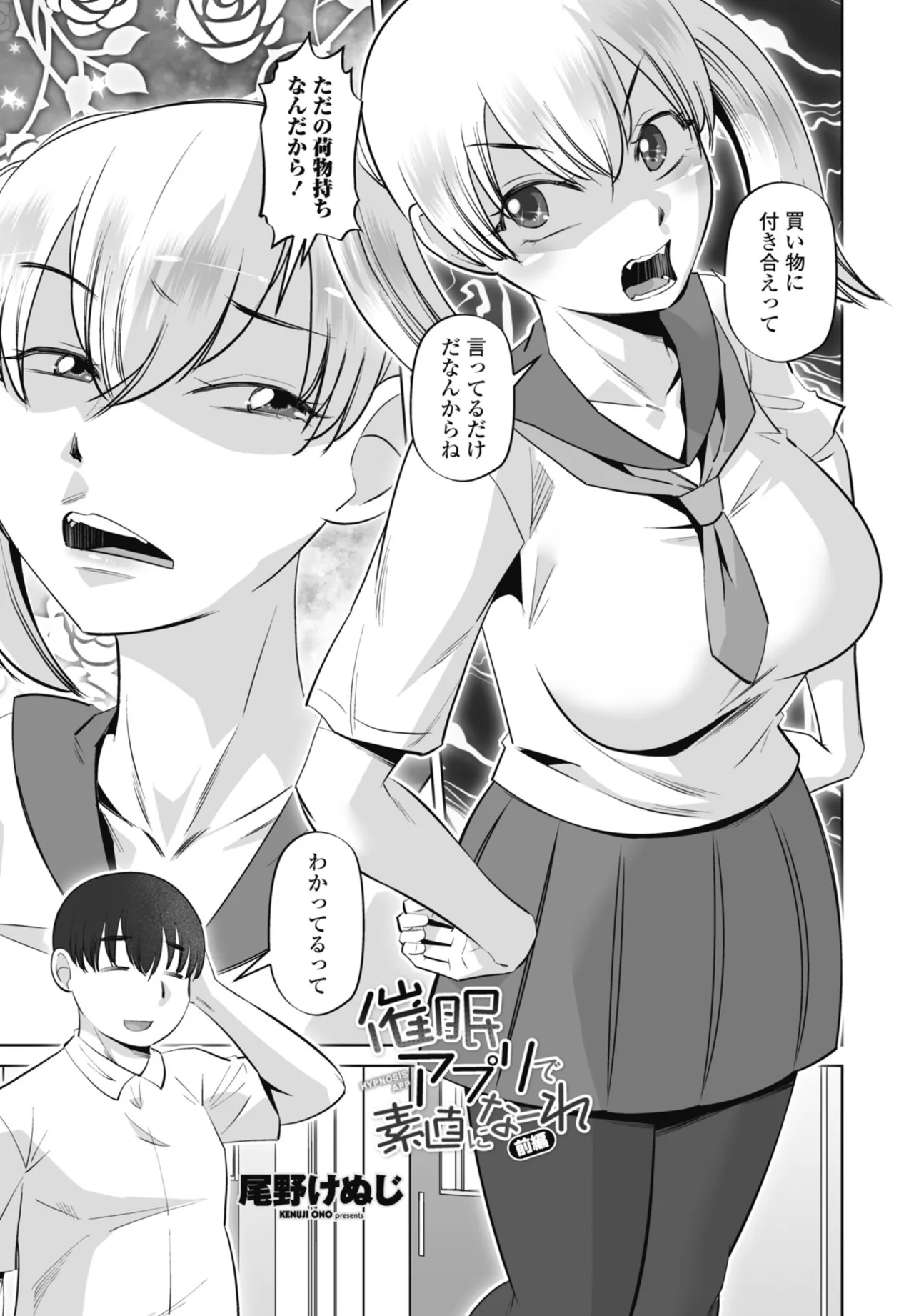 COMIC Penguin Club 2025-10 page 189 - milf kissing hentai manga - read online free