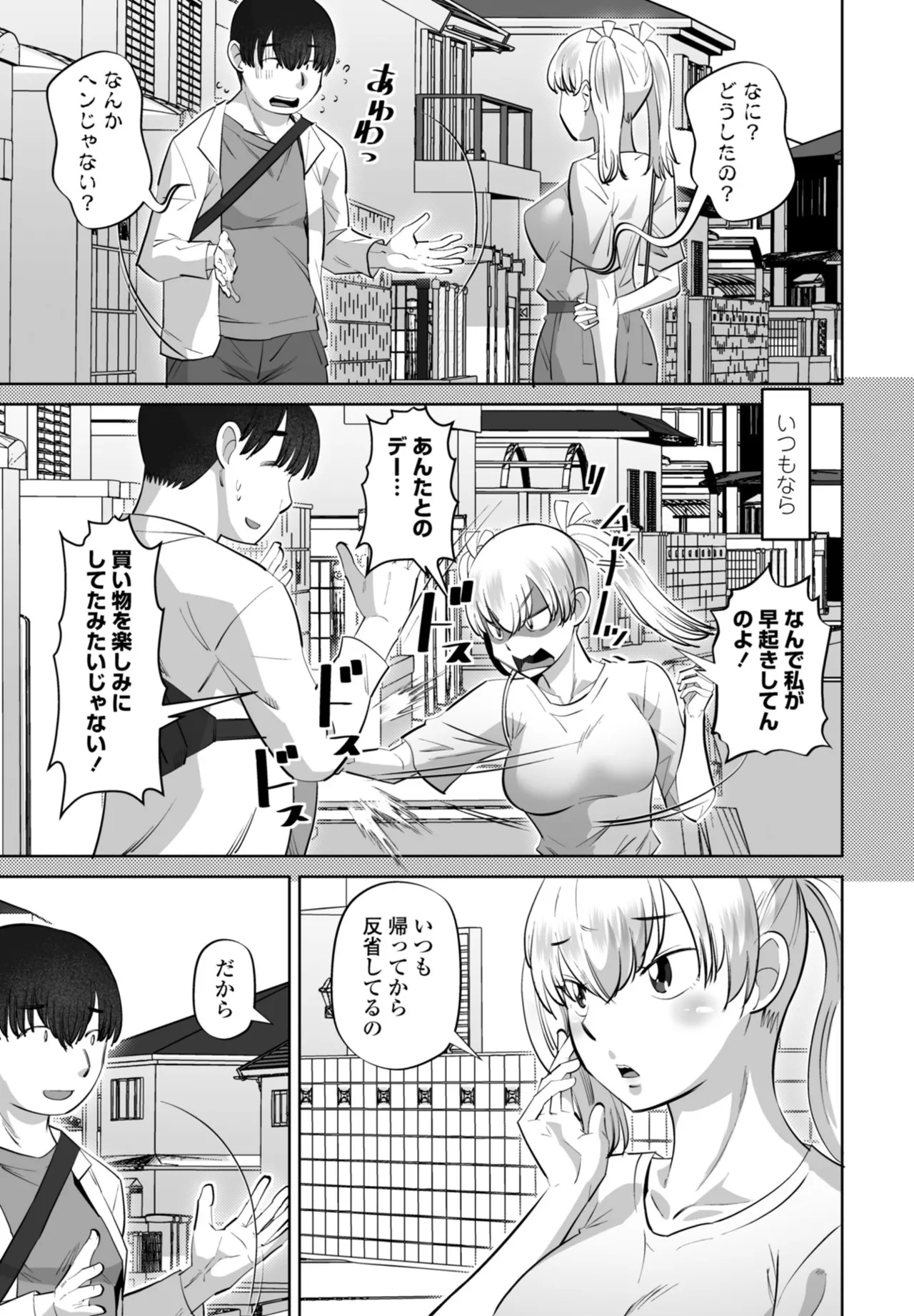 COMIC Penguin Club 2025-10 page 191 - milf kissing hentai manga - read online free