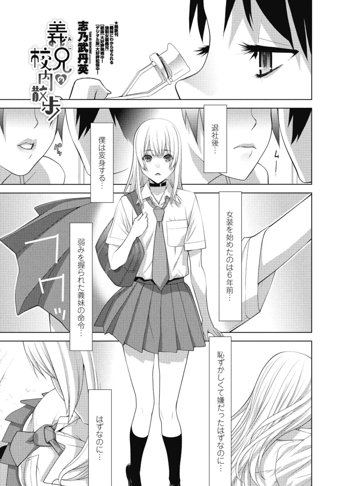 COMIC Penguin Club 2025-10 page 215 - milf kissing hentai manga - read online free