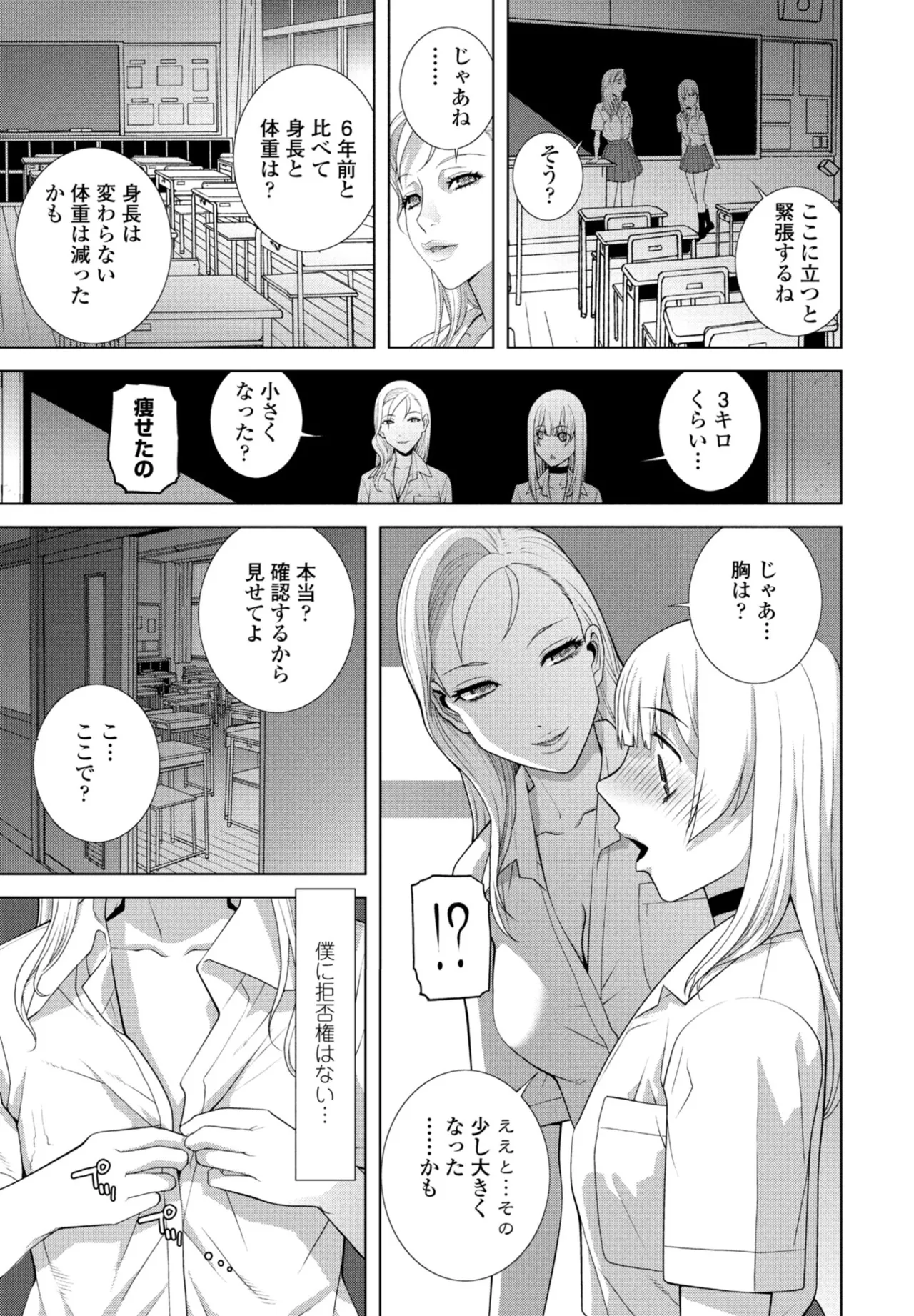 COMIC Penguin Club 2025-10 page 219 - milf kissing hentai manga - read online free