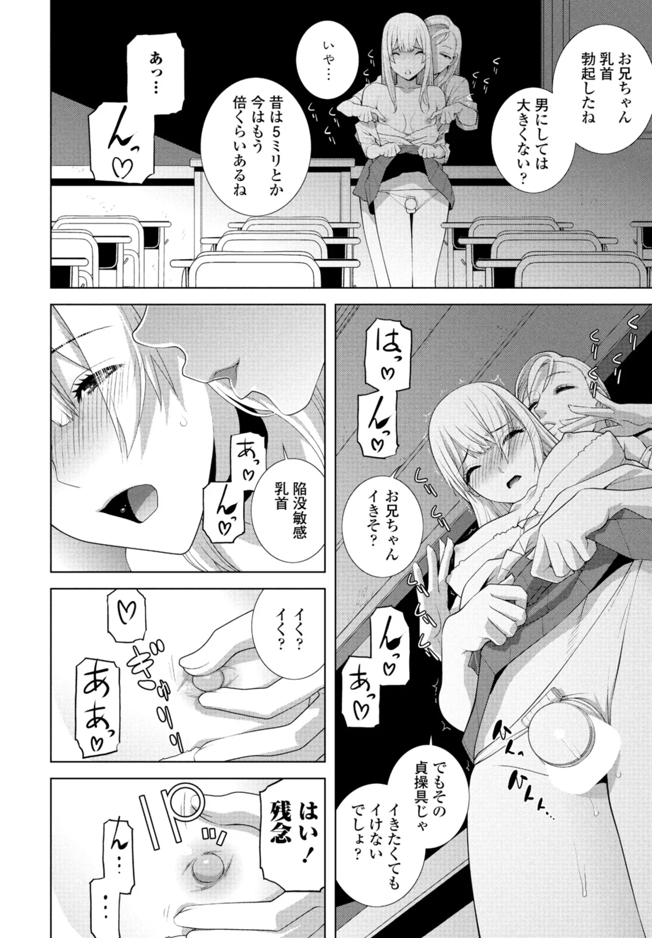 COMIC Penguin Club 2025-10 page 222 - milf kissing hentai manga - read online free