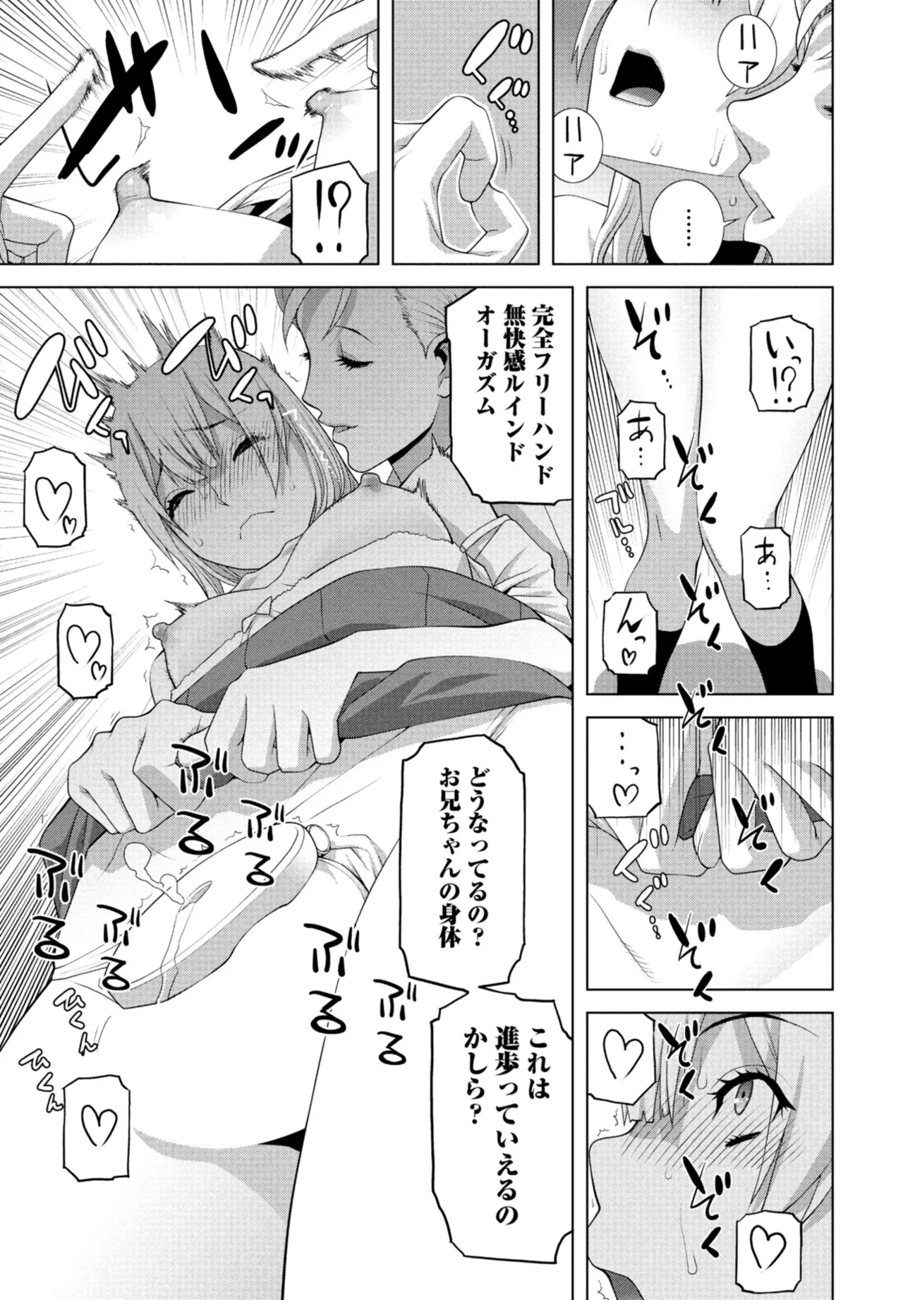 COMIC Penguin Club 2025-10 page 223 - milf kissing hentai manga - read online free