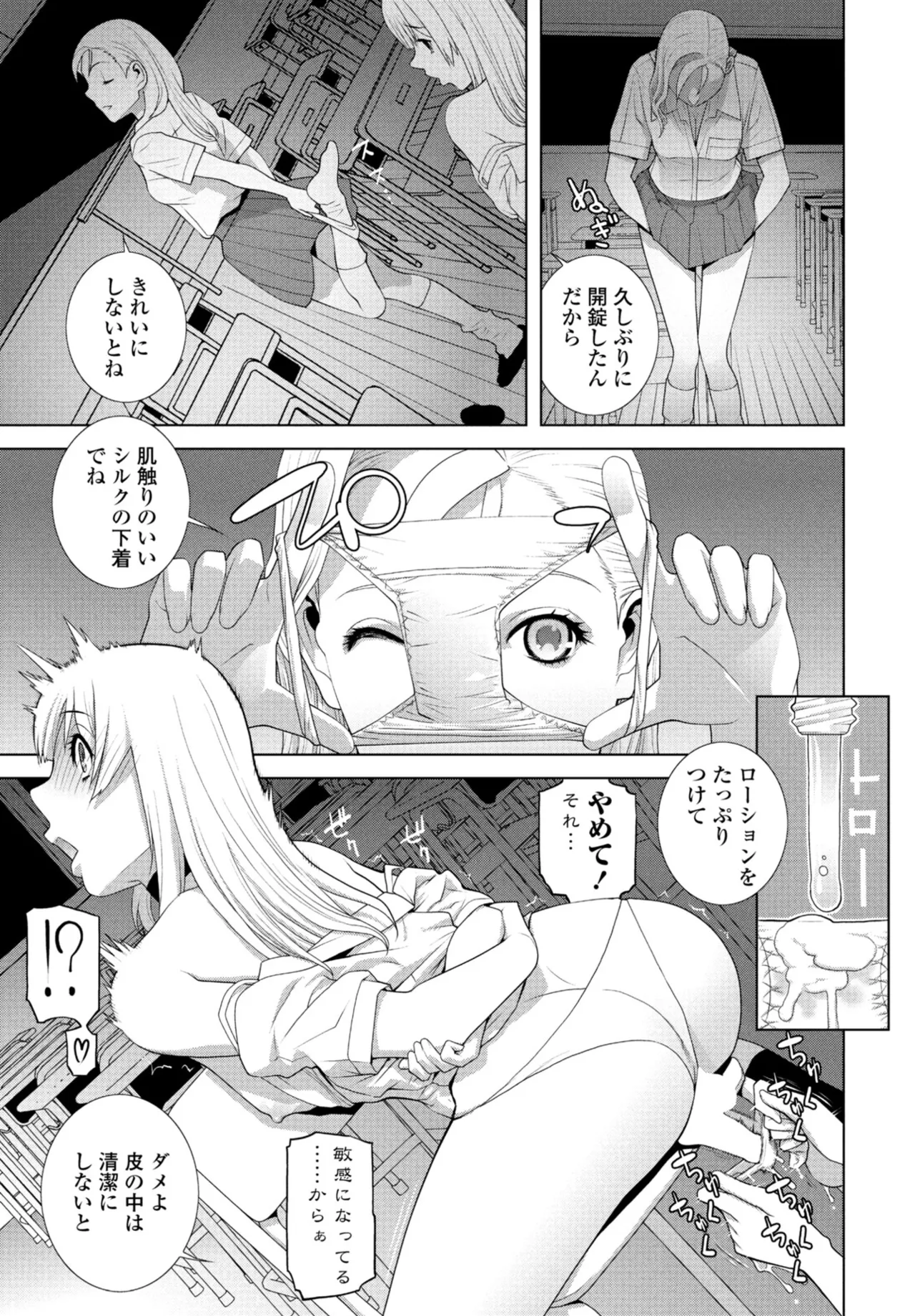 COMIC Penguin Club 2025-10 page 225 - milf kissing hentai manga - read online free