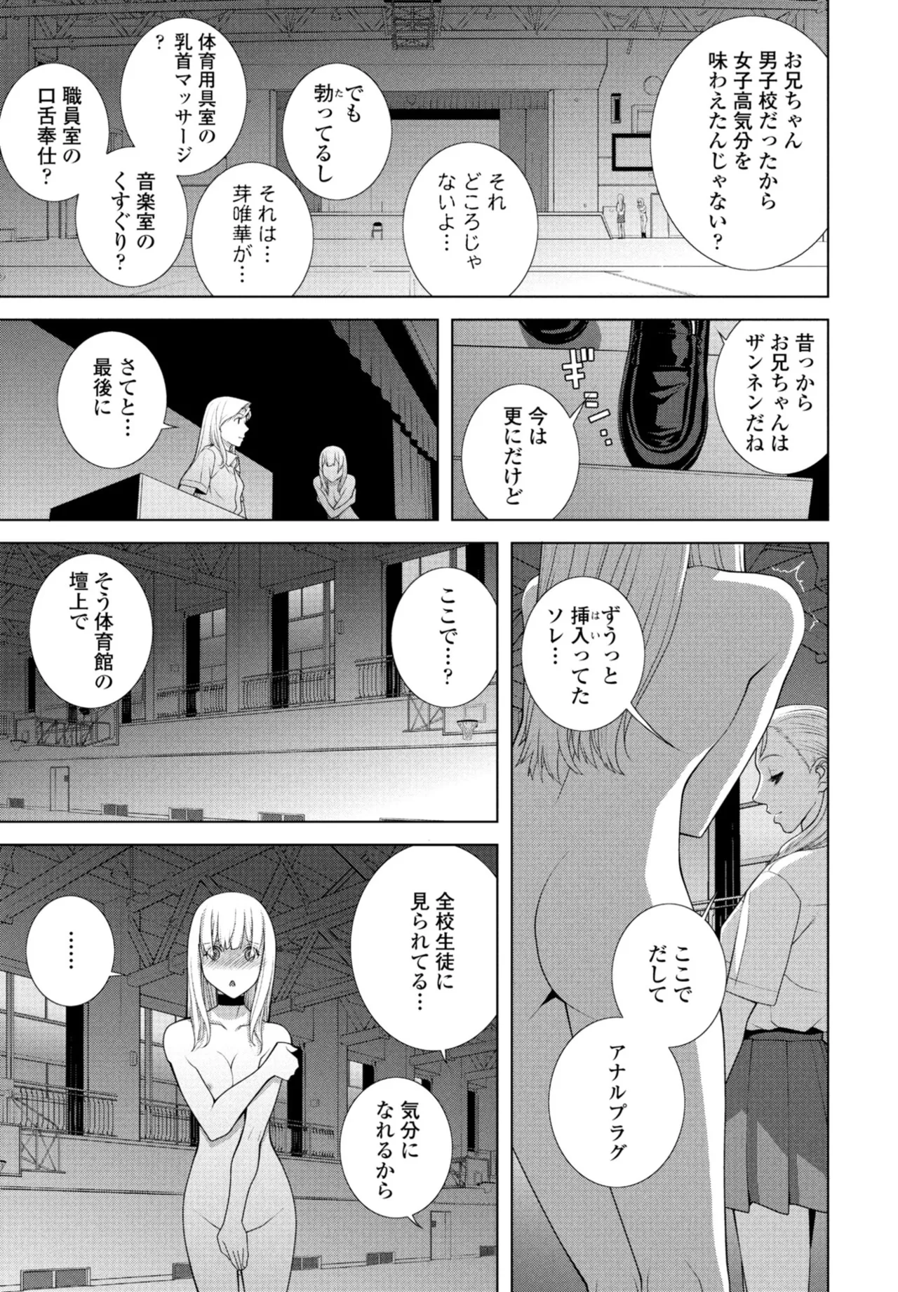 COMIC Penguin Club 2025-10 page 229 - milf kissing hentai manga - read online free