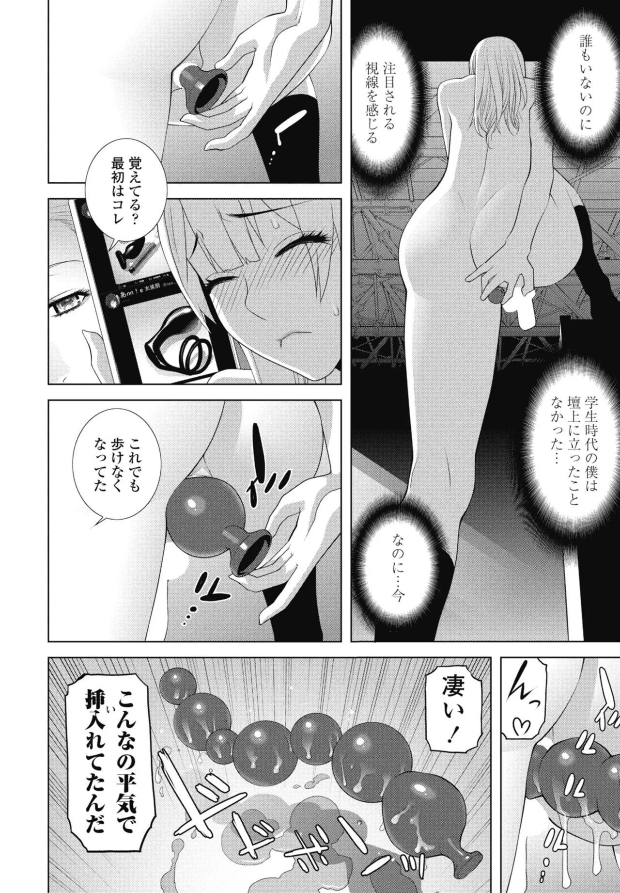 COMIC Penguin Club 2025-10 page 230 - milf kissing hentai manga - read online free