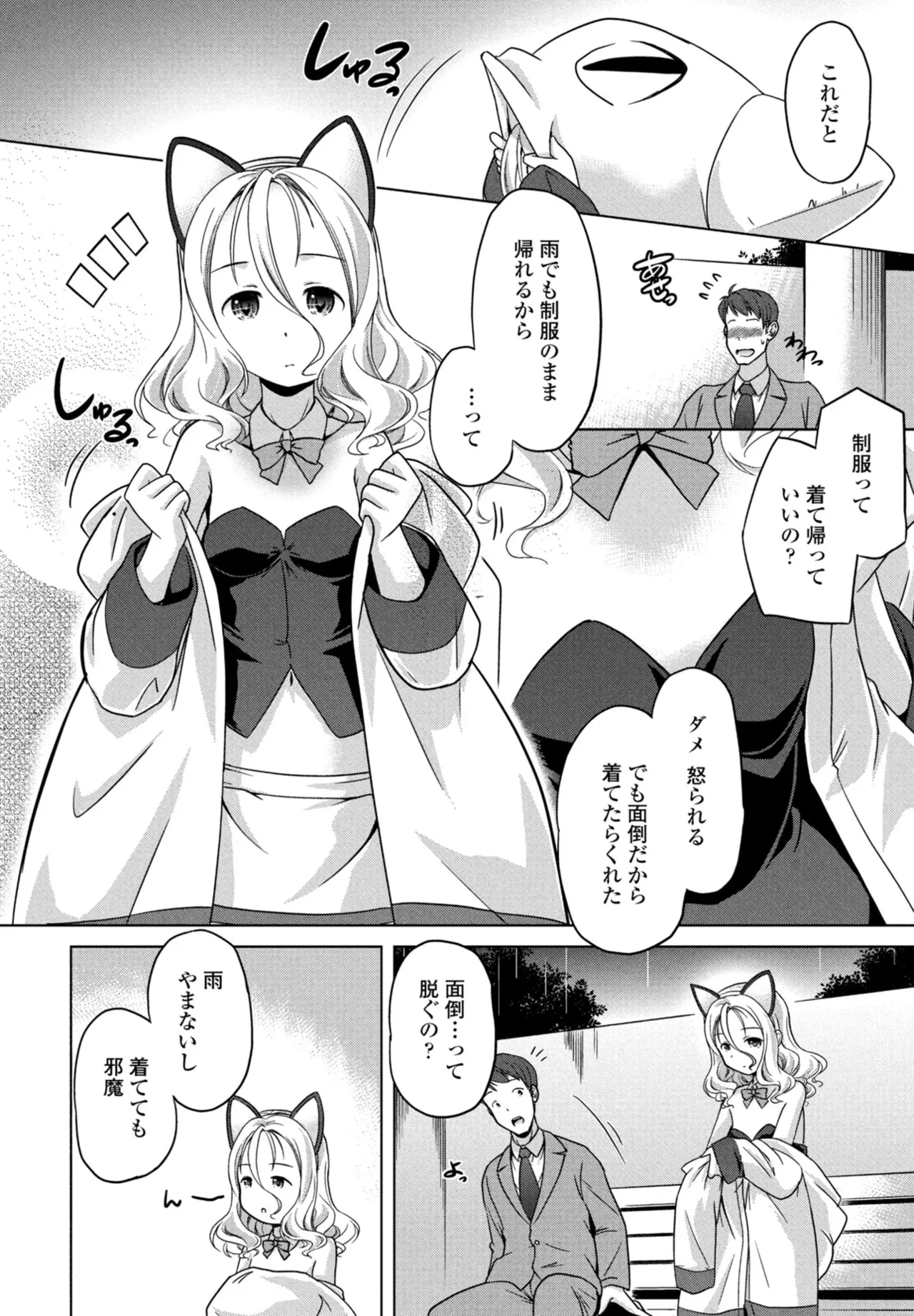 COMIC Penguin Club 2025-10 page 242 - milf kissing hentai manga - read online free
