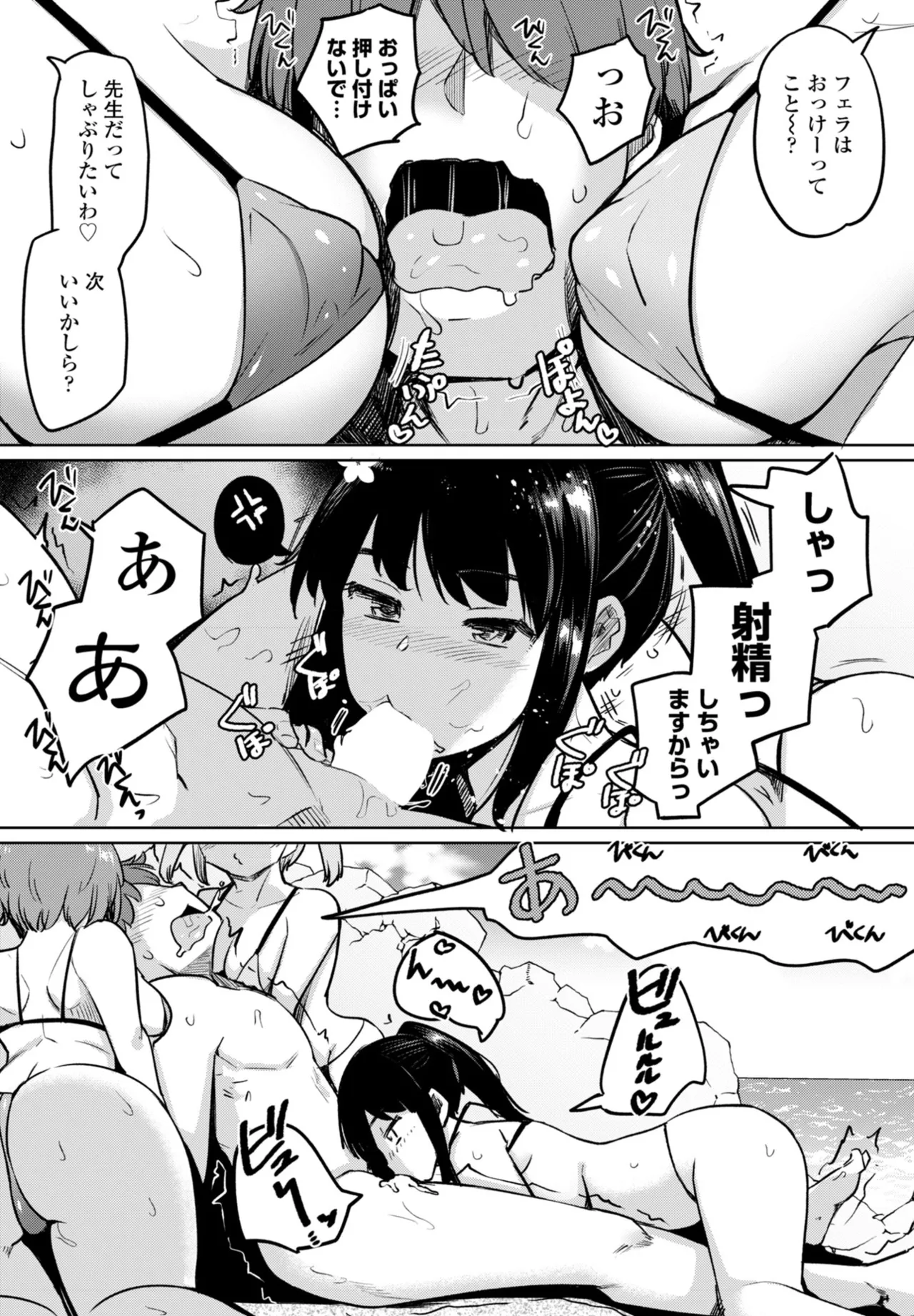 COMIC Penguin Club 2025-10 page 25 - milf kissing hentai manga - read online free