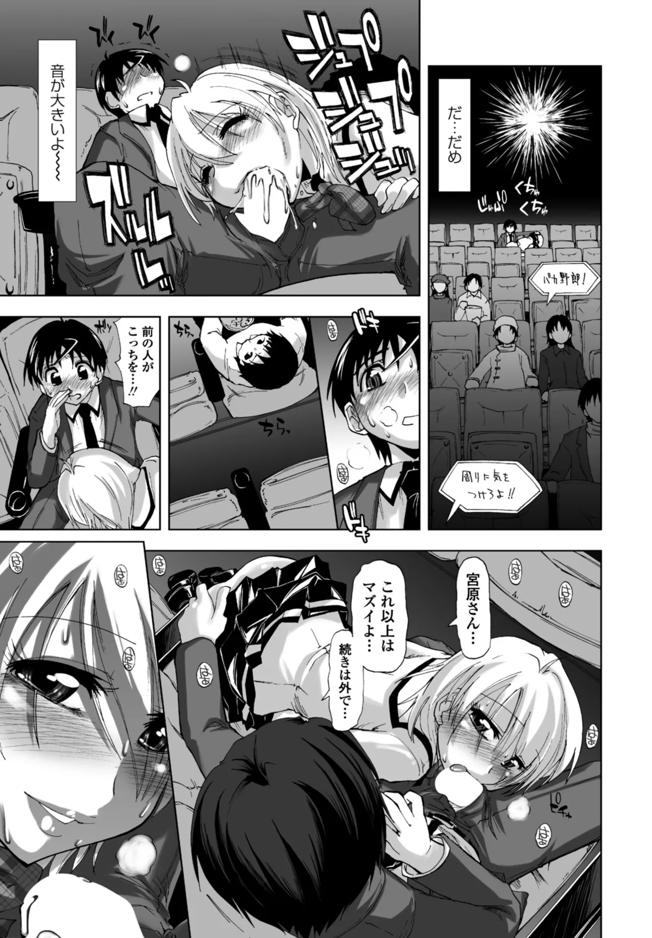 COMIC Penguin Club 2025-10 page 289 - milf kissing hentai manga - read online free