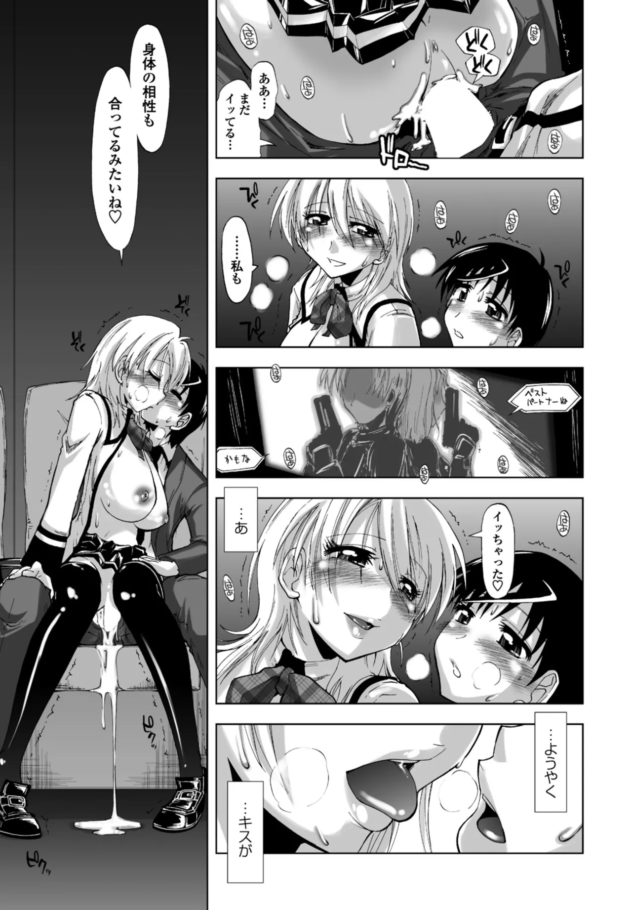 COMIC Penguin Club 2025-10 page 295 - milf kissing hentai manga - read online free