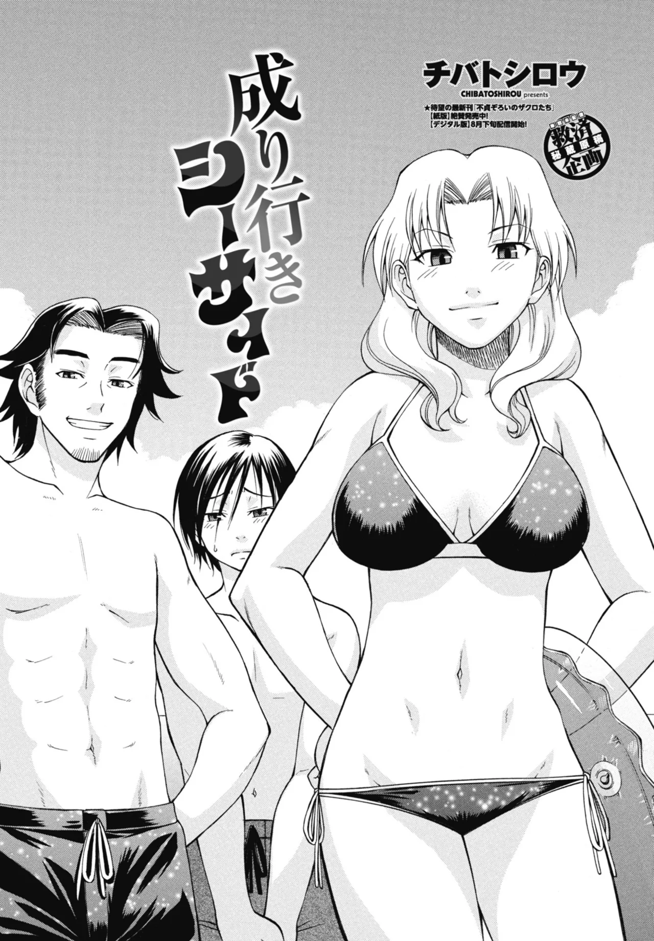 COMIC Penguin Club 2025-10 page 298 - milf kissing hentai manga - read online free