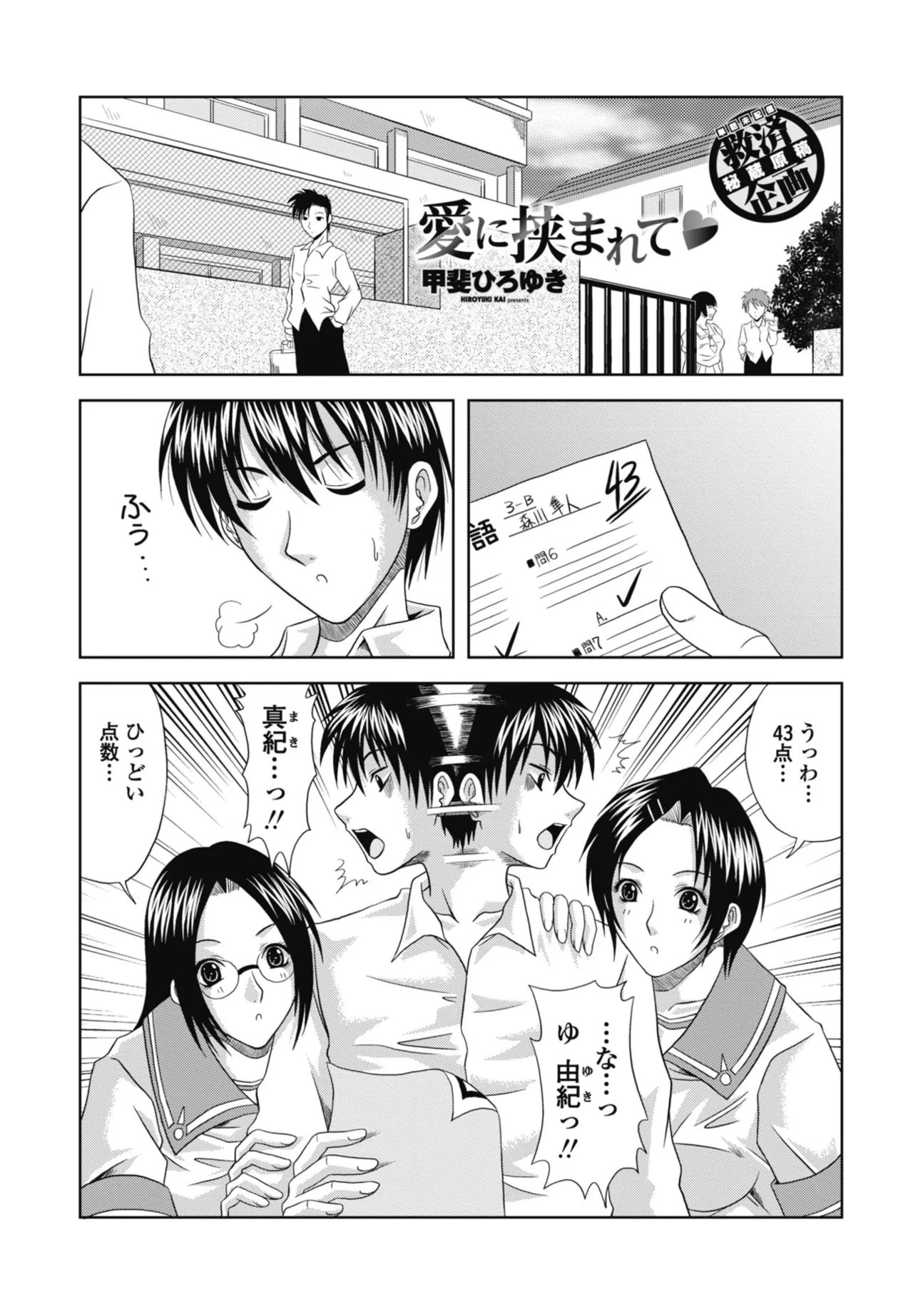COMIC Penguin Club 2025-10 - Page 357