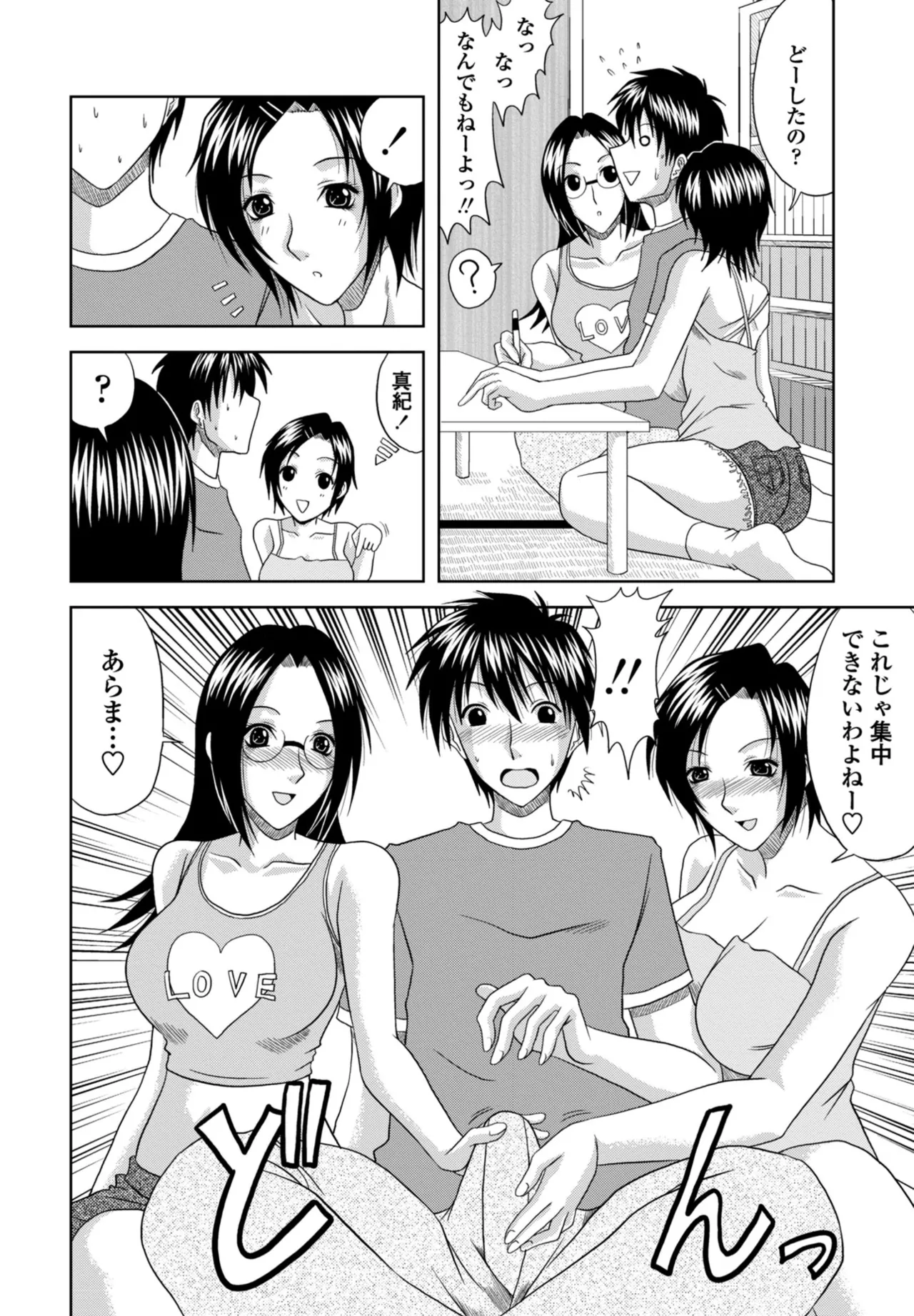 COMIC Penguin Club 2025-10 page 360 - milf kissing hentai manga - read online free