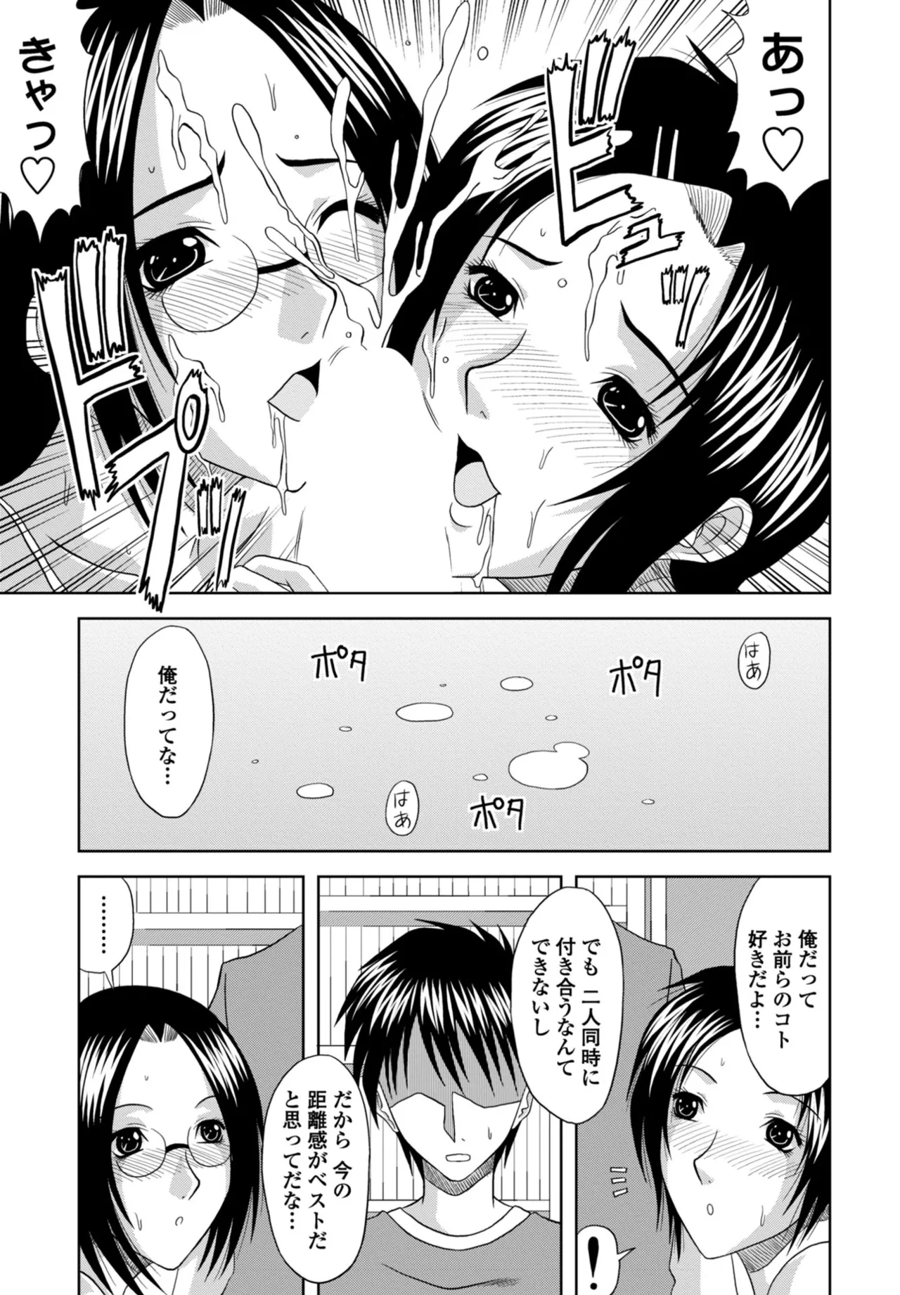 COMIC Penguin Club 2025-10 page 363 - milf kissing hentai manga - read online free