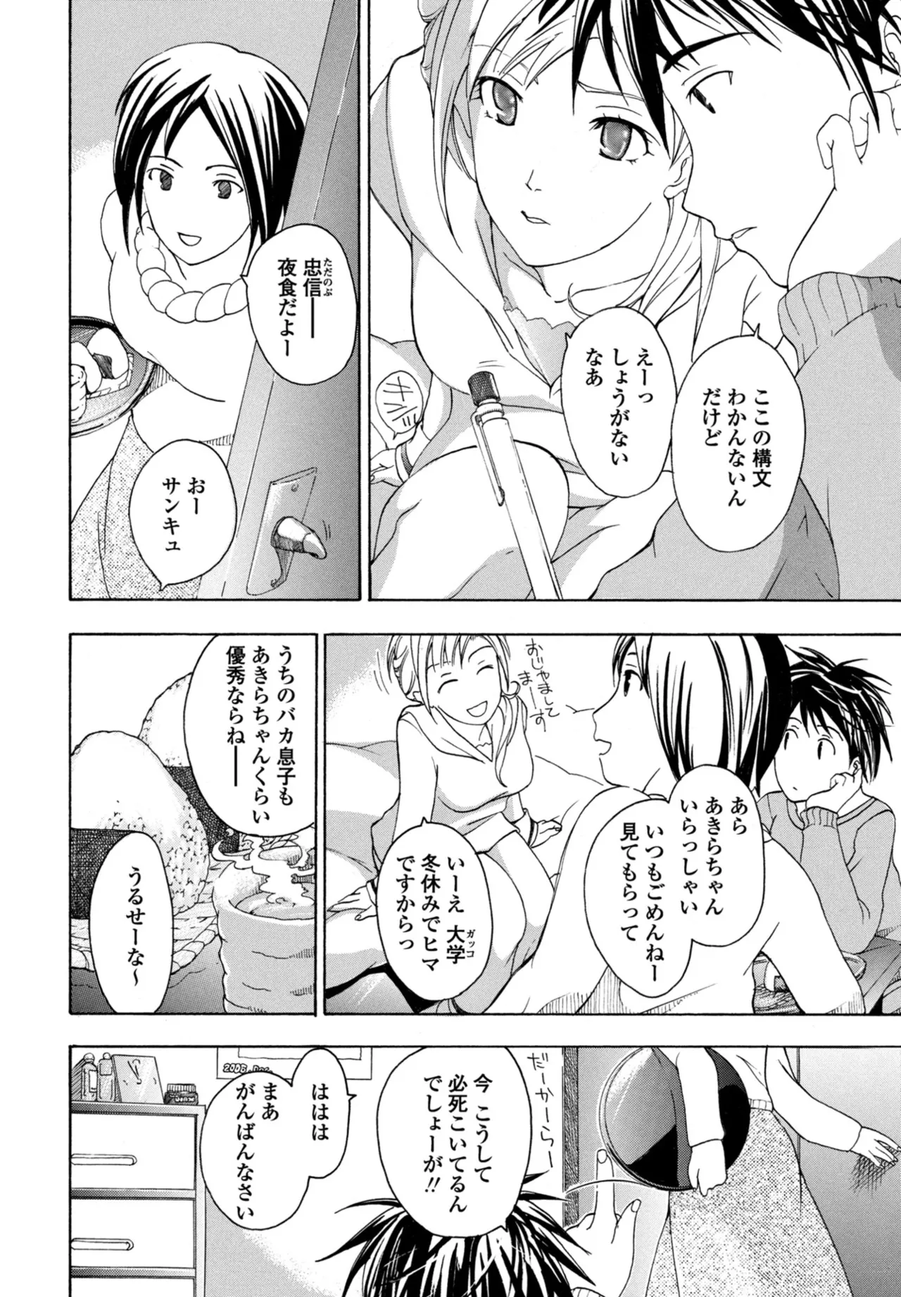 COMIC Penguin Club 2025-10 page 374 - milf kissing hentai manga - read online free