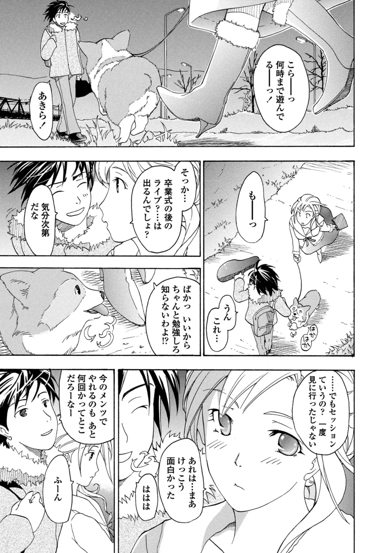 COMIC Penguin Club 2025-10 - Page 381