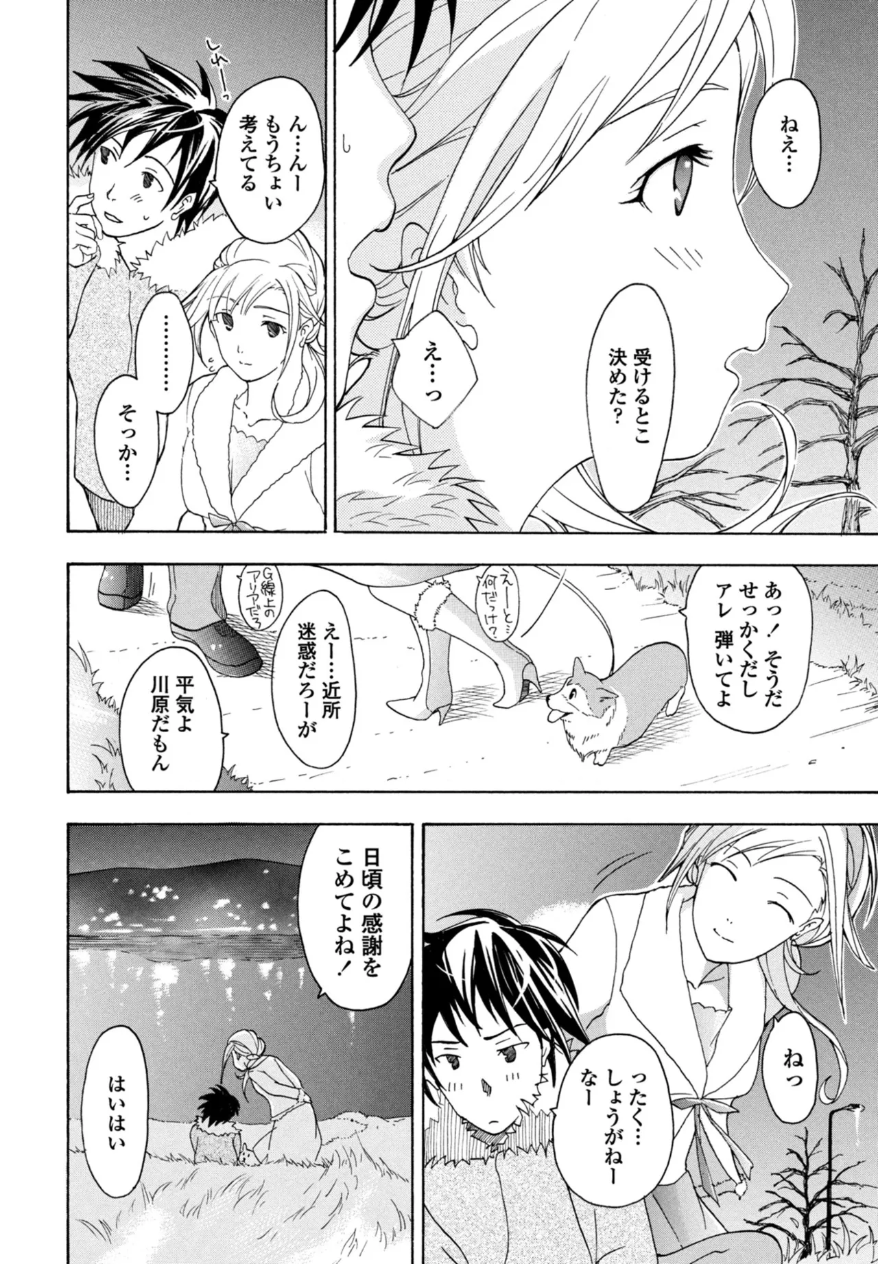COMIC Penguin Club 2025-10 page 382 - milf kissing hentai manga - read online free