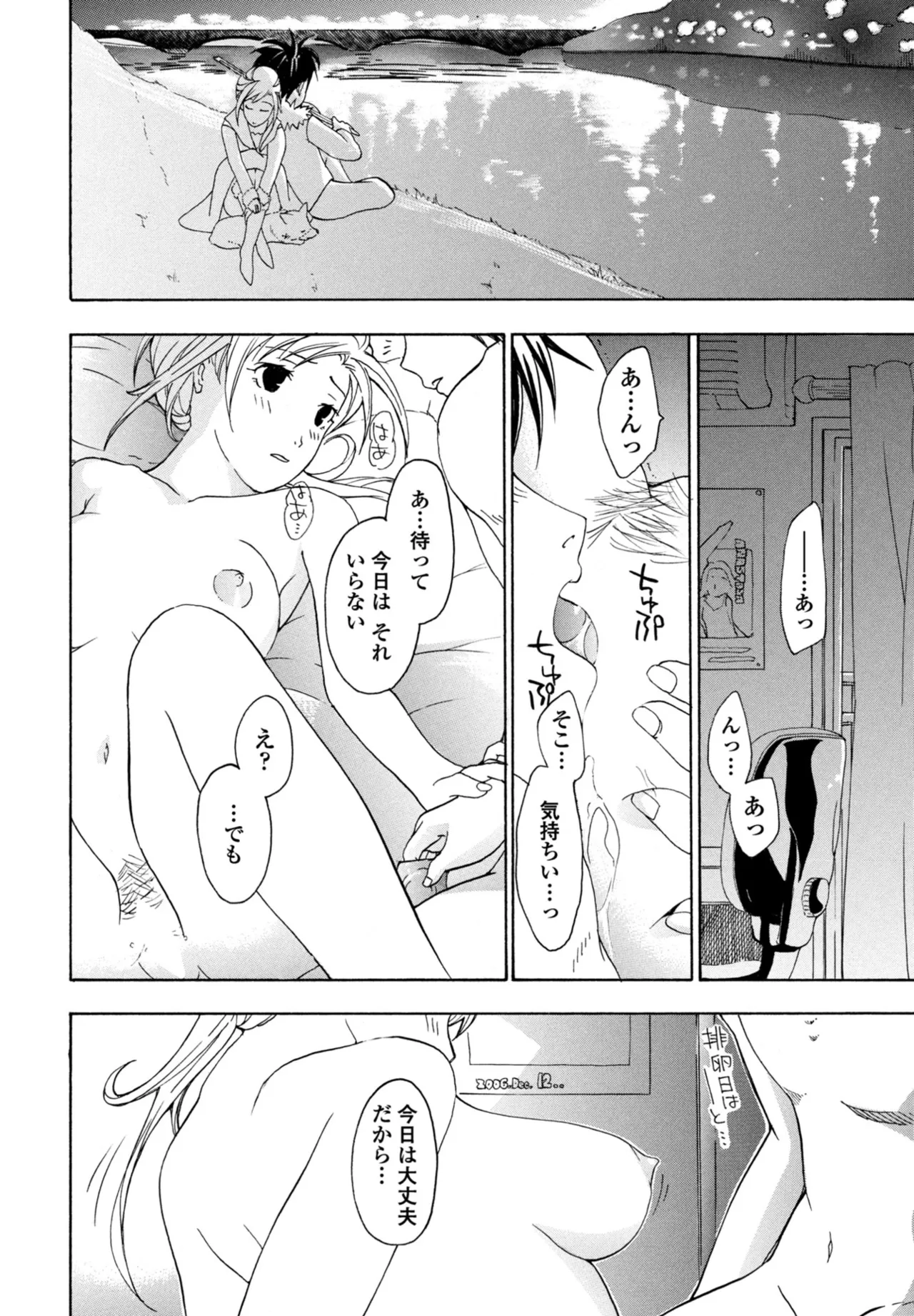 COMIC Penguin Club 2025-10 page 384 - milf kissing hentai manga - read online free