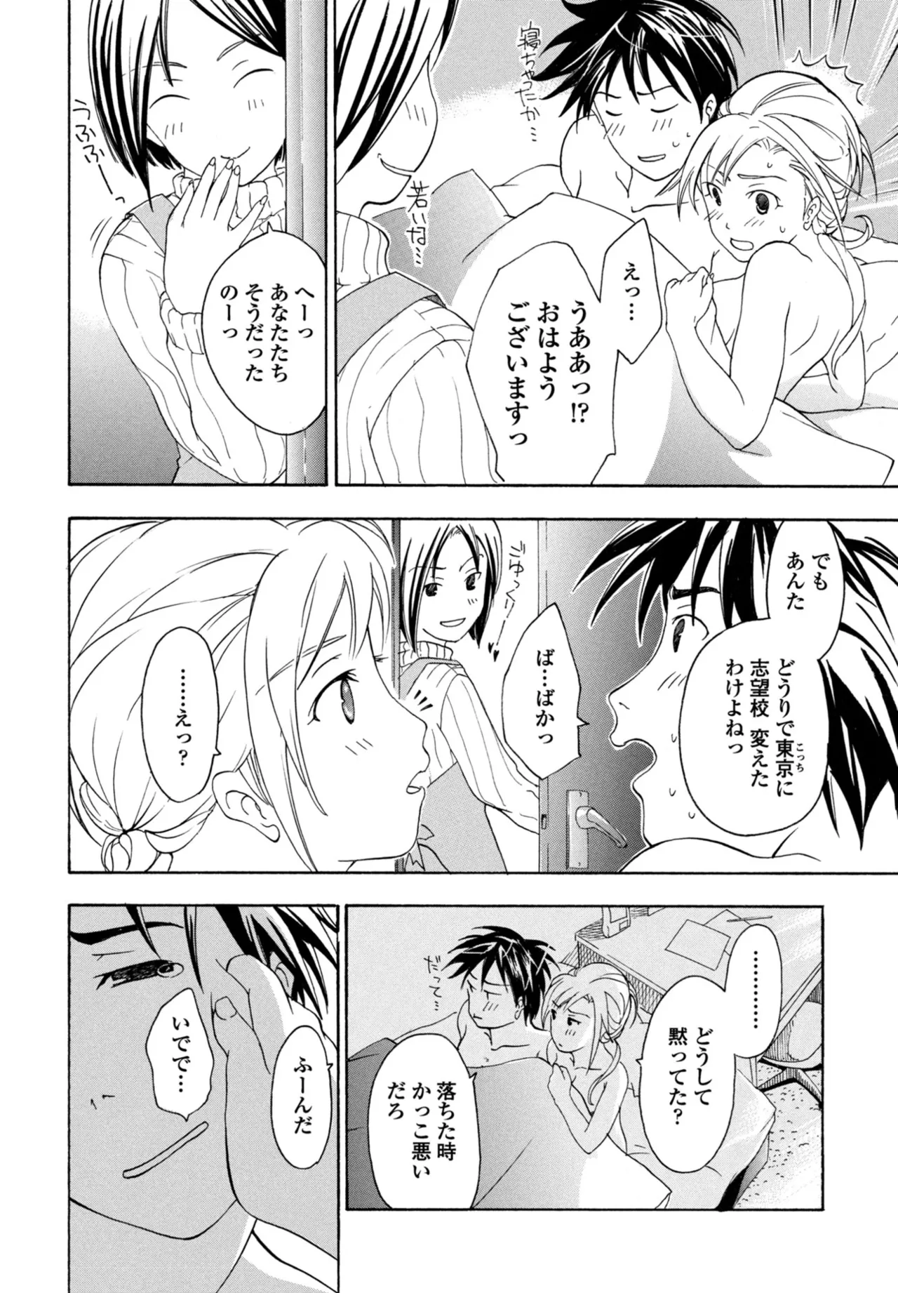 COMIC Penguin Club 2025-10 page 390 - milf kissing hentai manga - read online free