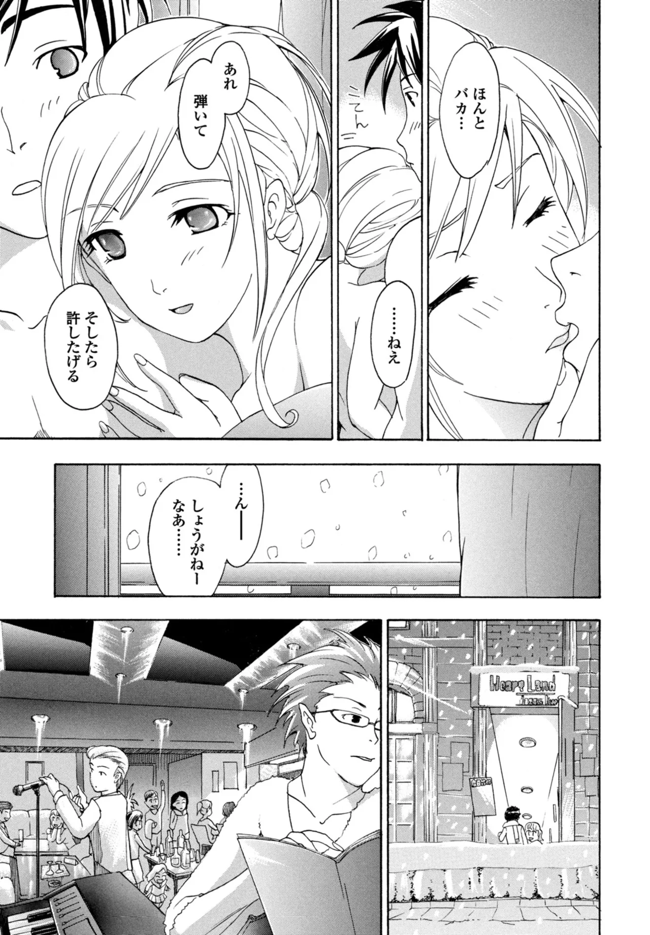 COMIC Penguin Club 2025-10 page 391 - milf kissing hentai manga - read online free