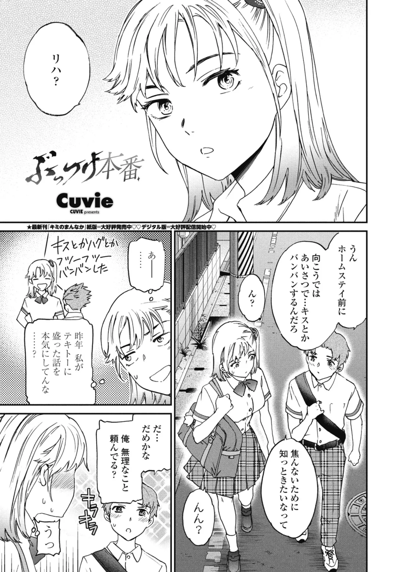 COMIC Penguin Club 2025-10 - Page 45
