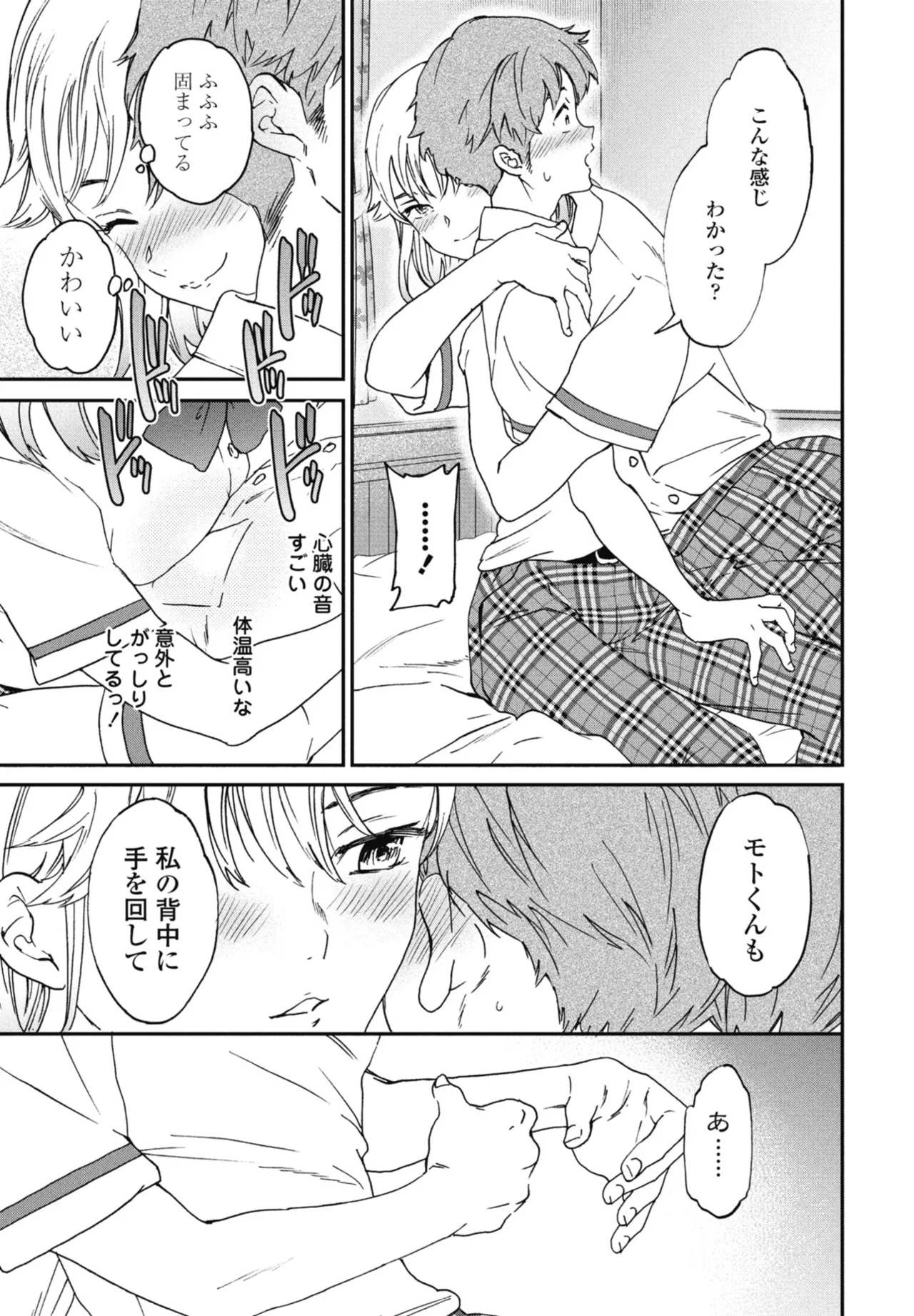 COMIC Penguin Club 2025-10 page 49 - milf kissing hentai manga - read online free