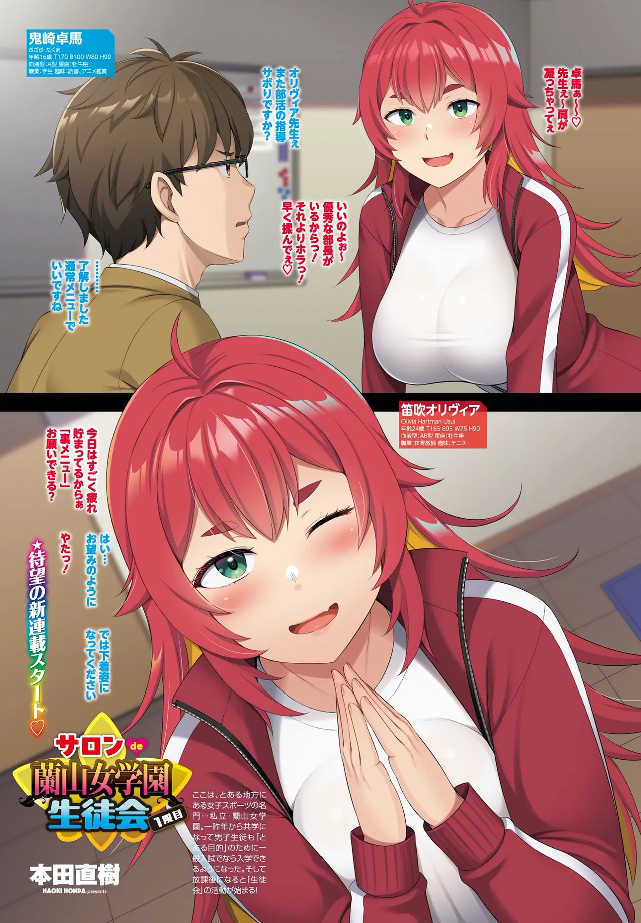 COMIC Penguin Club 2025-10 - Page 7