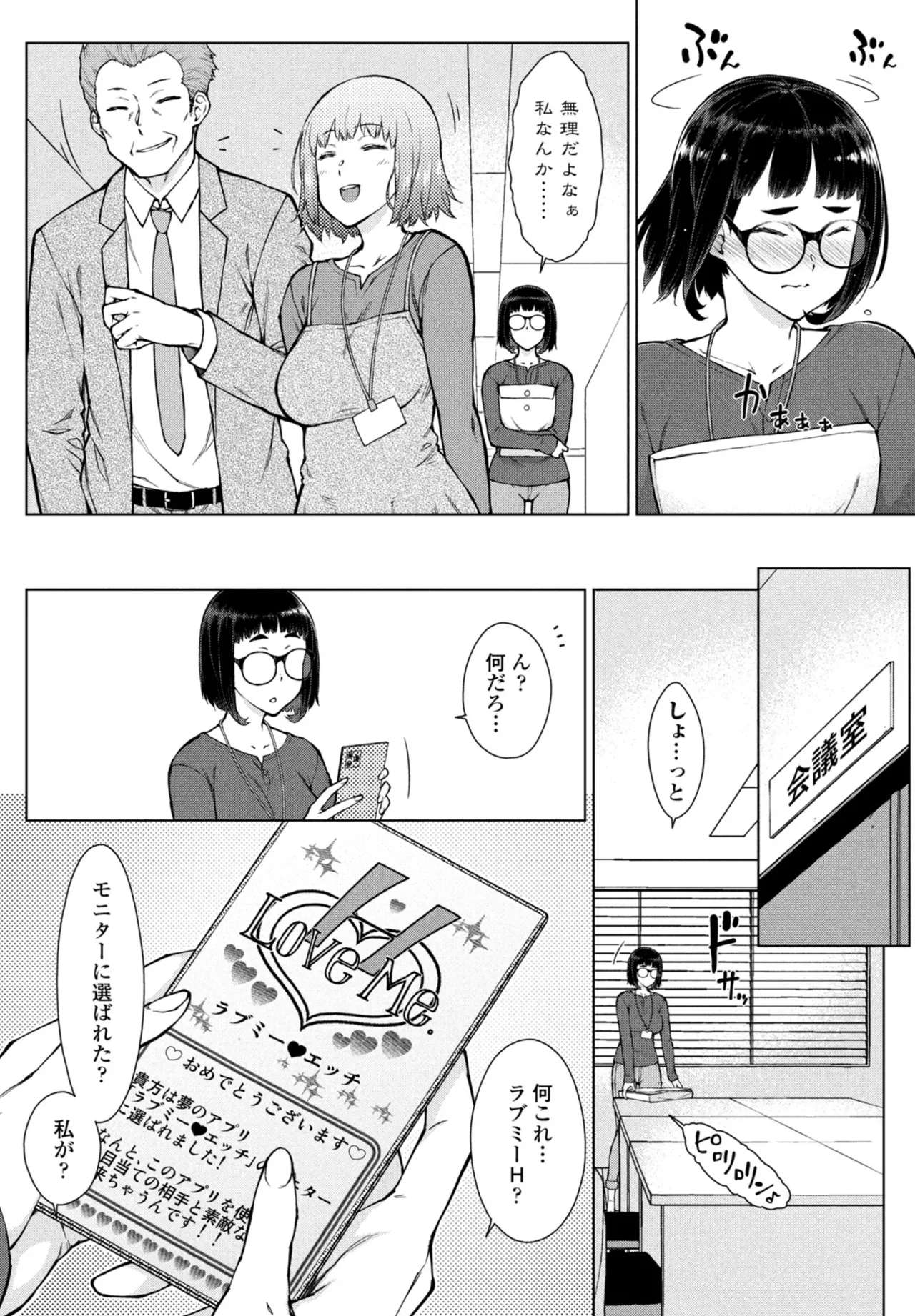 COMIC Penguin Club 2025-10 page 74 - milf kissing hentai manga - read online free