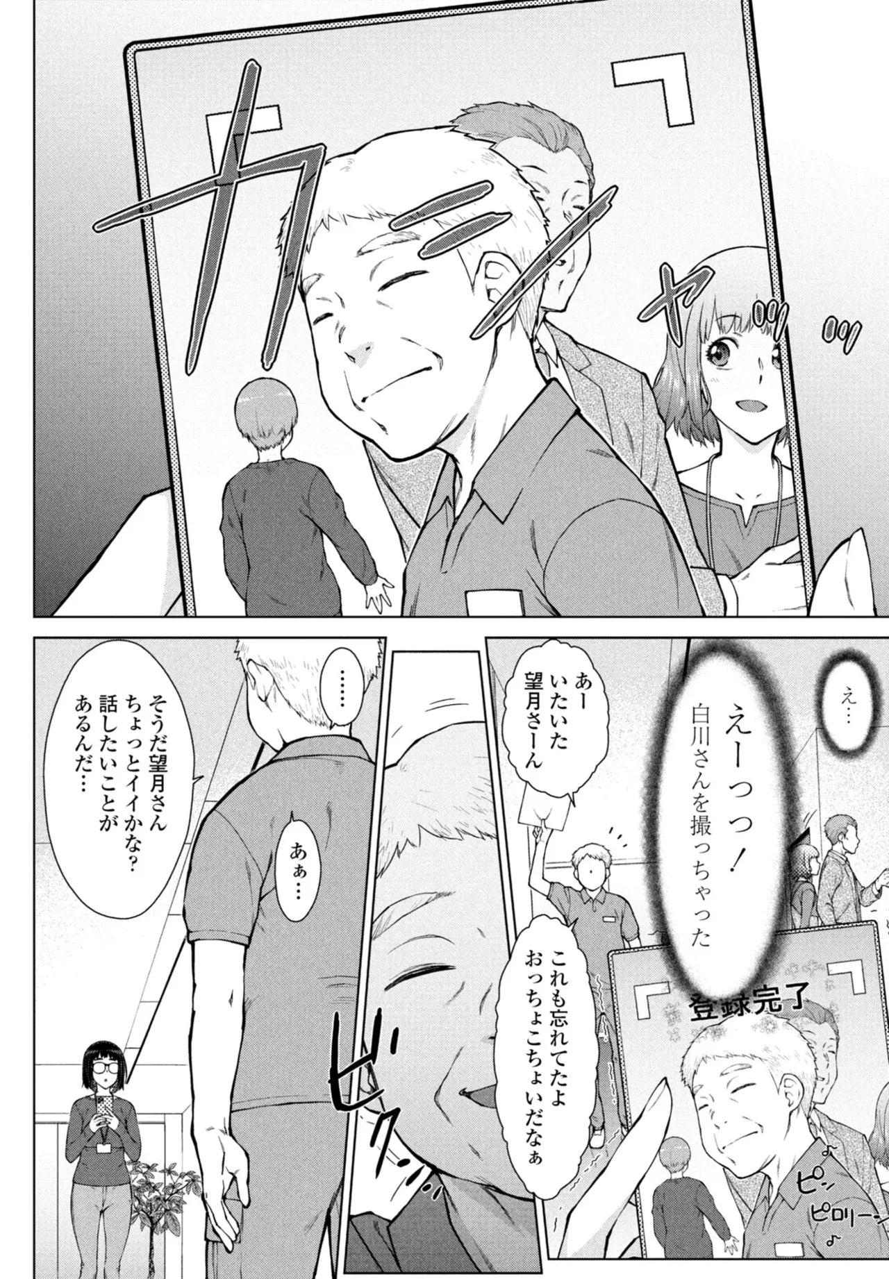COMIC Penguin Club 2025-10 - Page 76