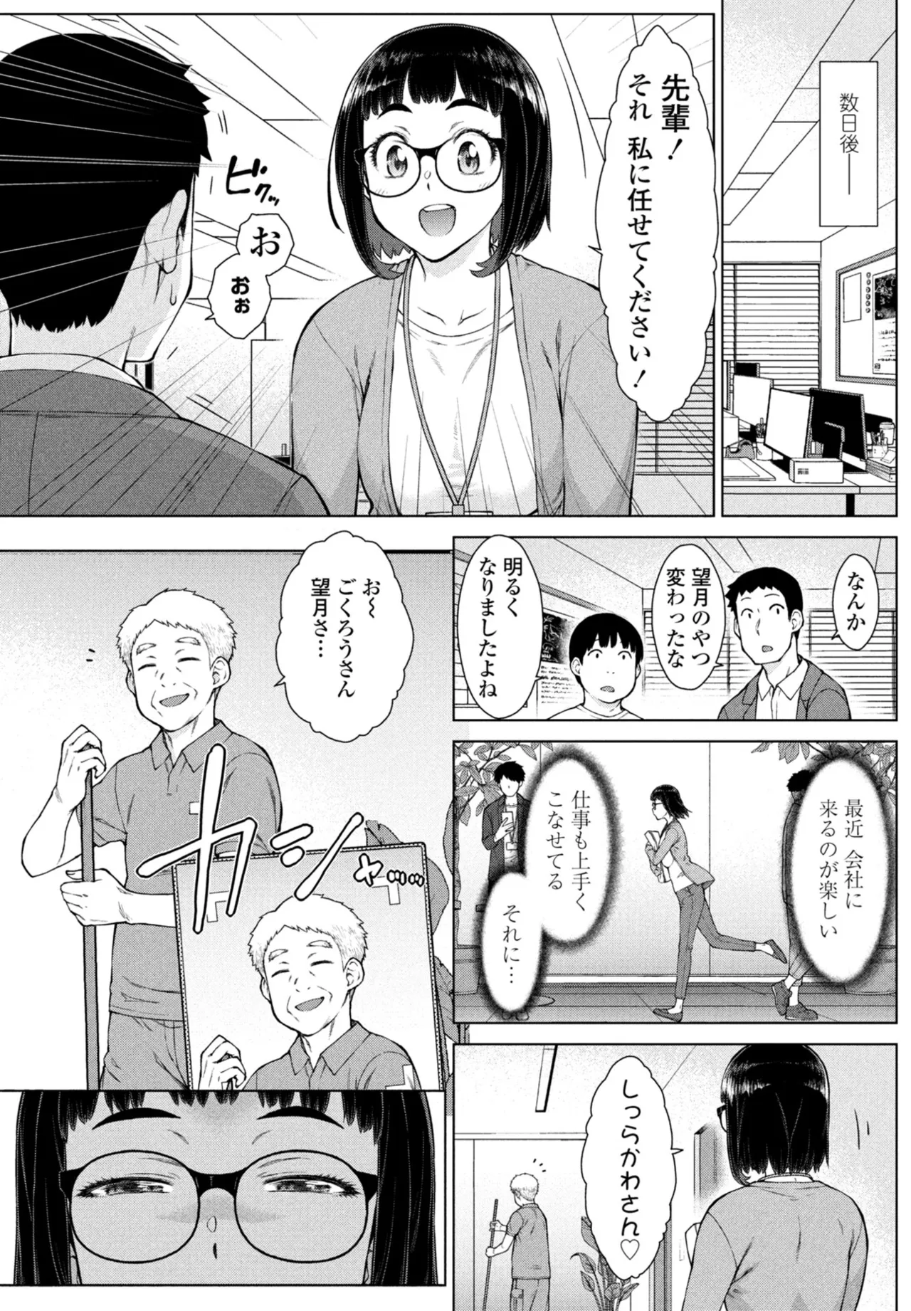 COMIC Penguin Club 2025-10 page 99 - milf kissing hentai manga - read online free