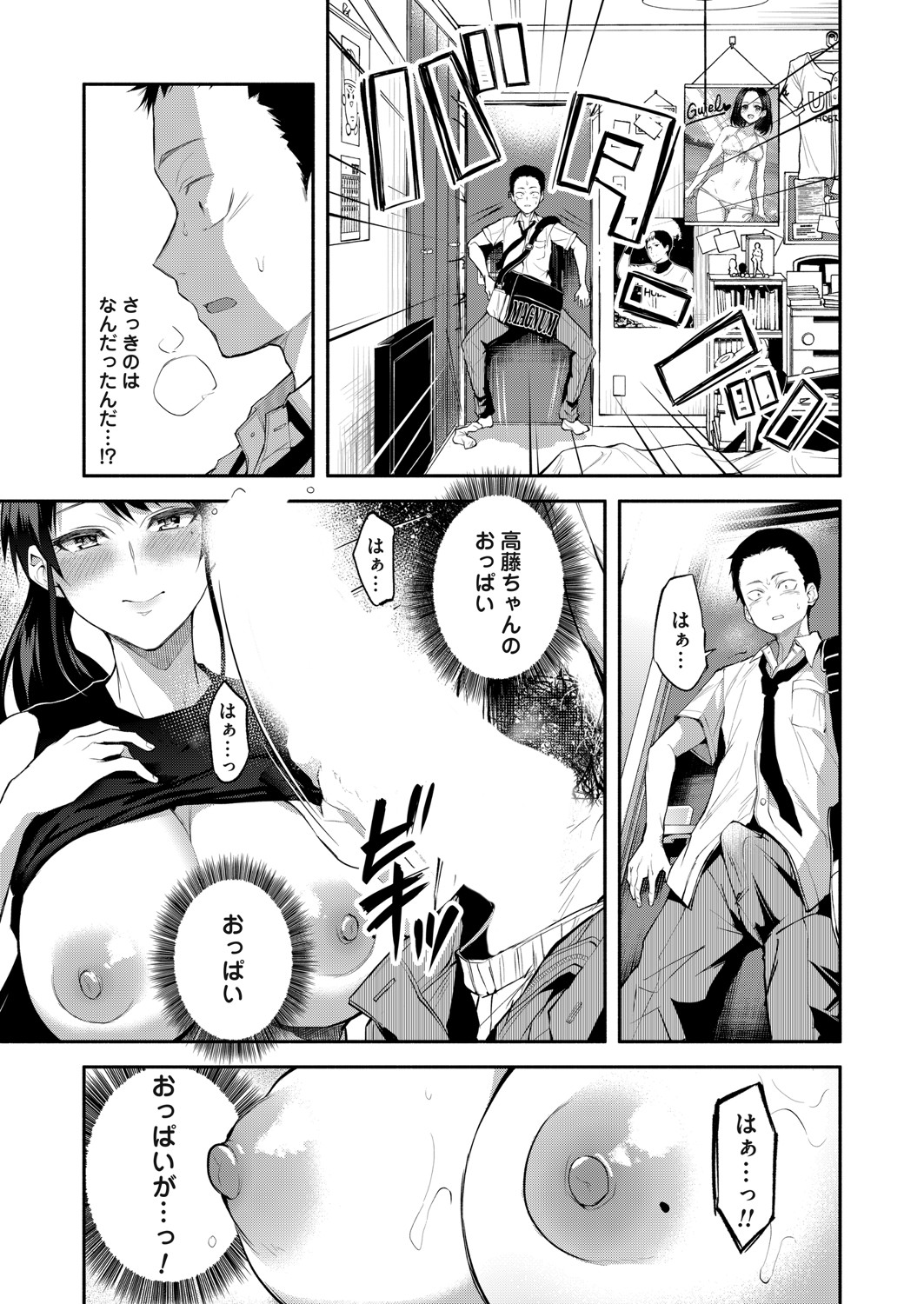 COMIC Magnum Vol.197 page 108 - milf big breasts hentai manga - read online free