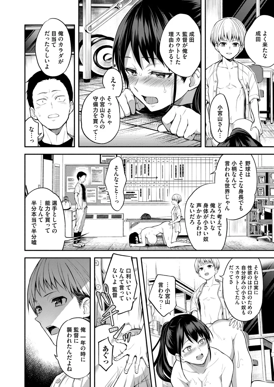 COMIC Magnum Vol.197 - Page 117