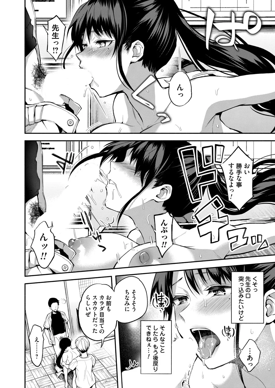 COMIC Magnum Vol.197 page 123 - milf big breasts hentai manga - read online free