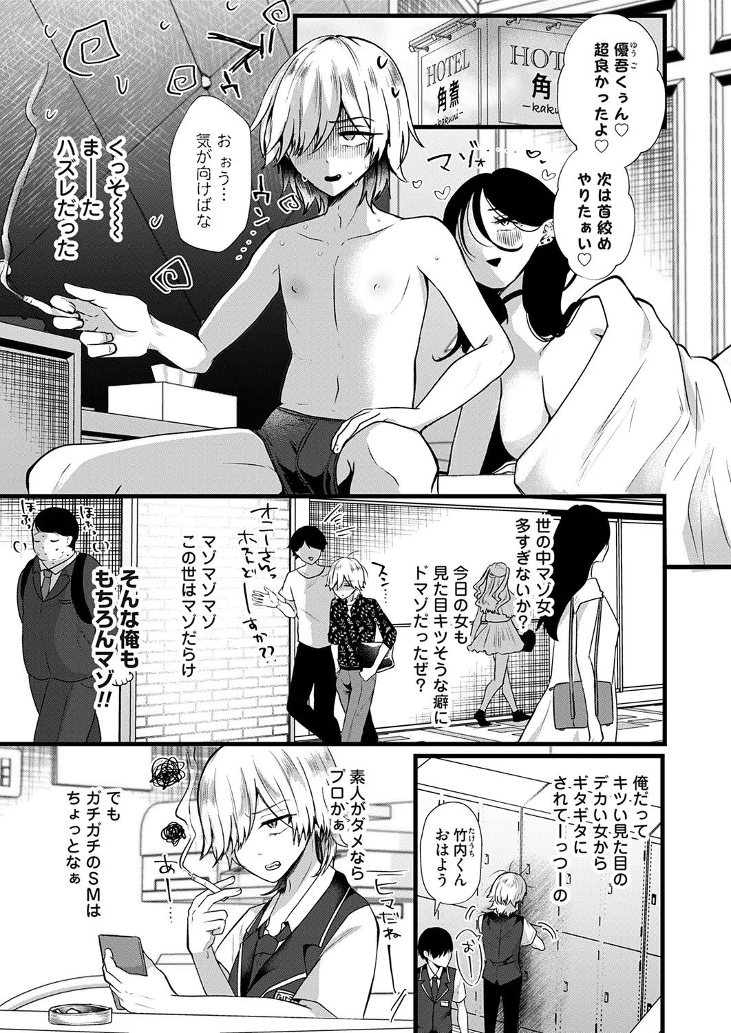 COMIC Magnum Vol.197 - Page 136