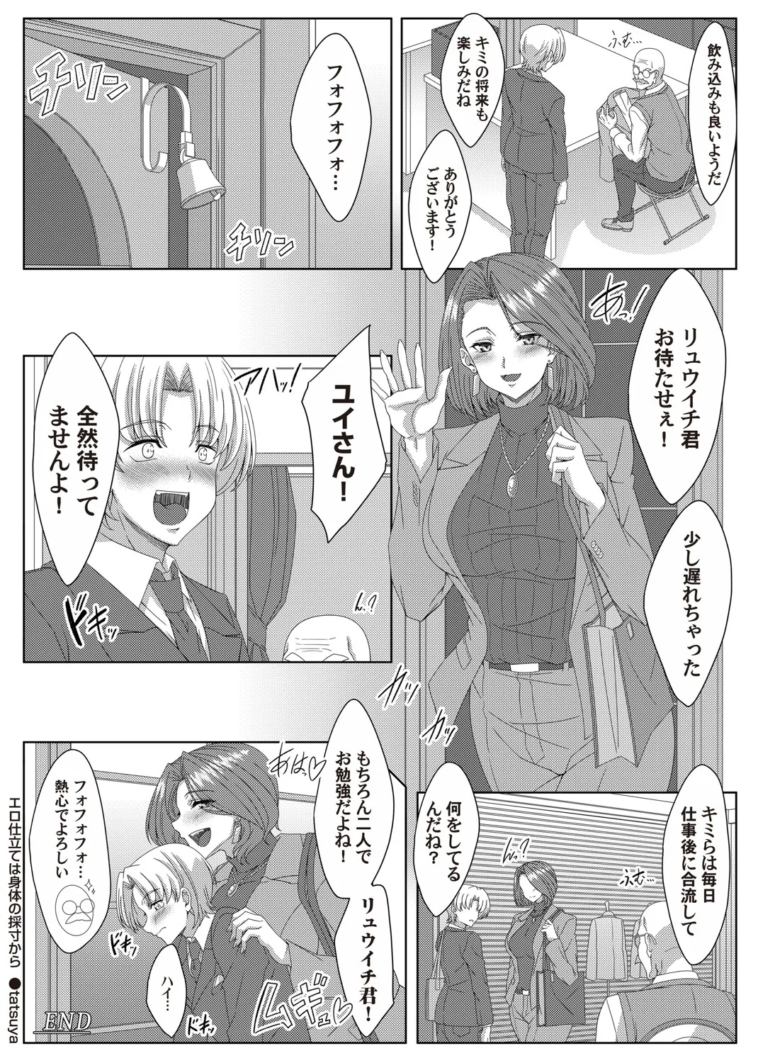 COMIC Magnum Vol.197 page 189 - milf big breasts hentai manga - read online free