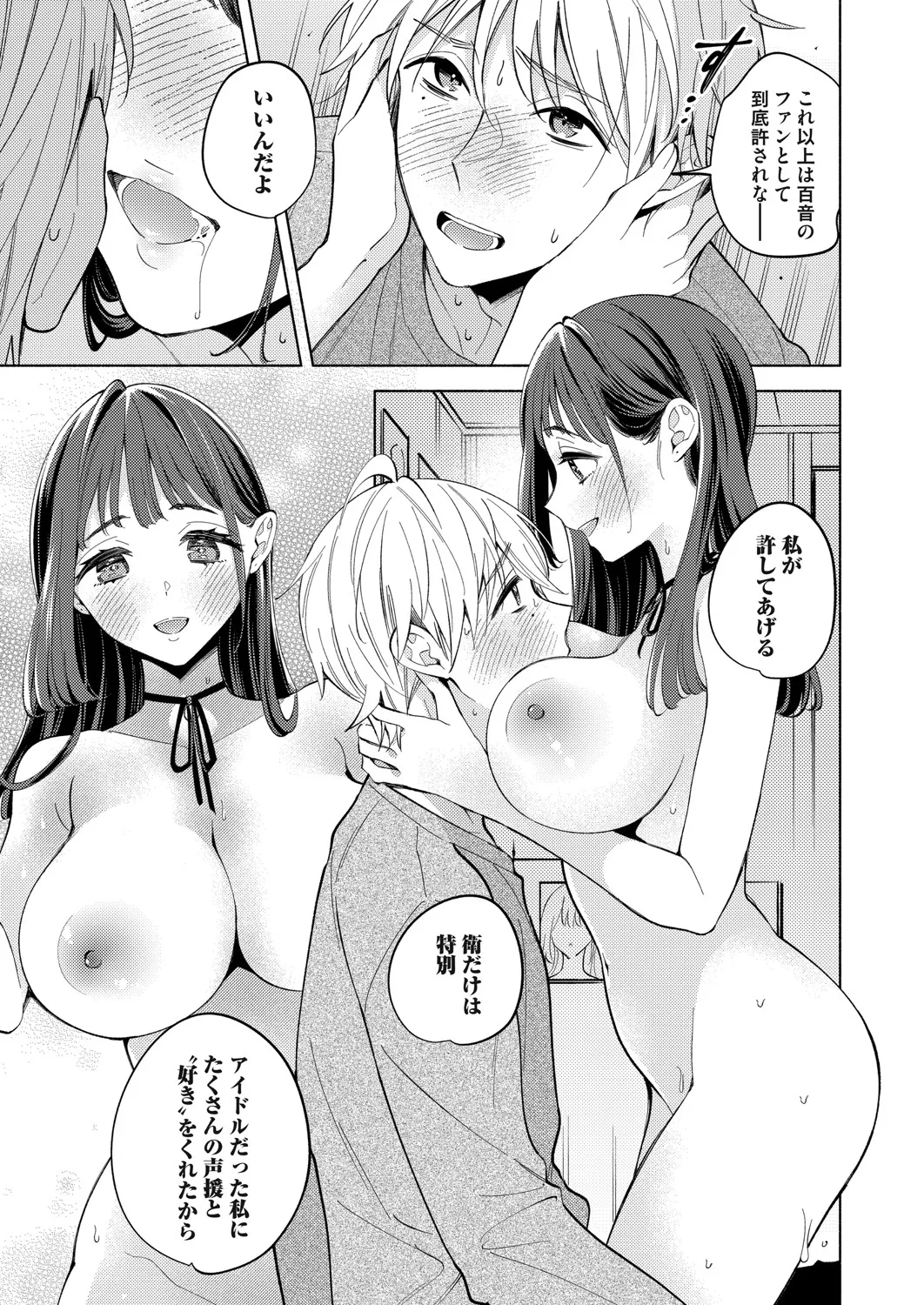 COMIC Magnum Vol.197 page 32 - milf big breasts hentai manga - read online free