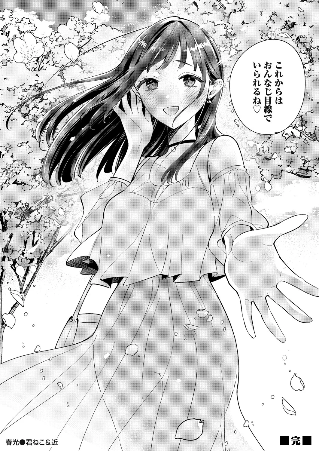 COMIC Magnum Vol.197 page 45 - milf big breasts hentai manga - read online free