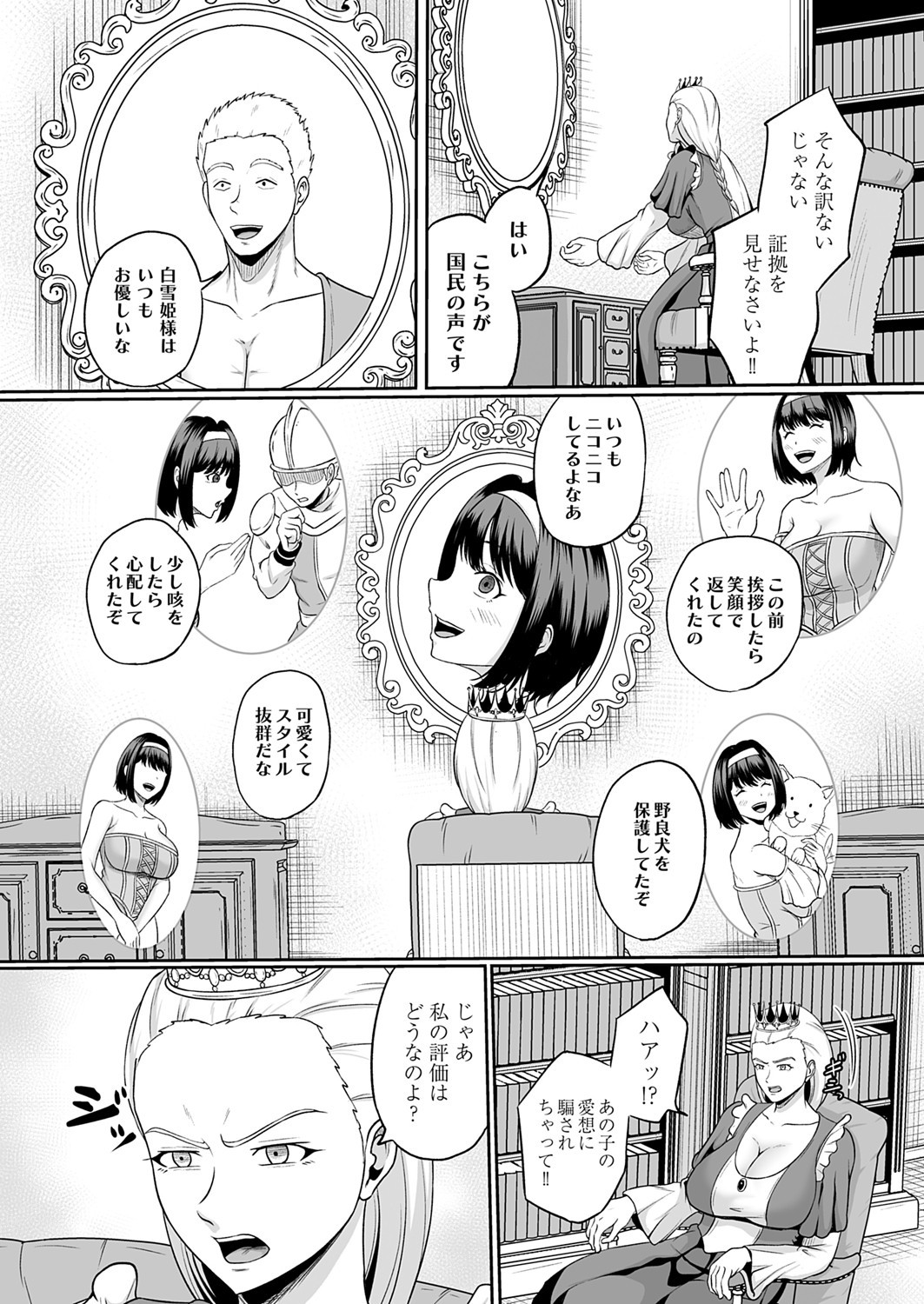 COMIC Magnum Vol.197 page 49 - milf big breasts hentai manga - read online free