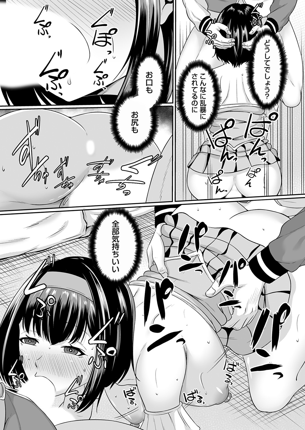 COMIC Magnum Vol.197 page 62 - milf big breasts hentai manga - read online free